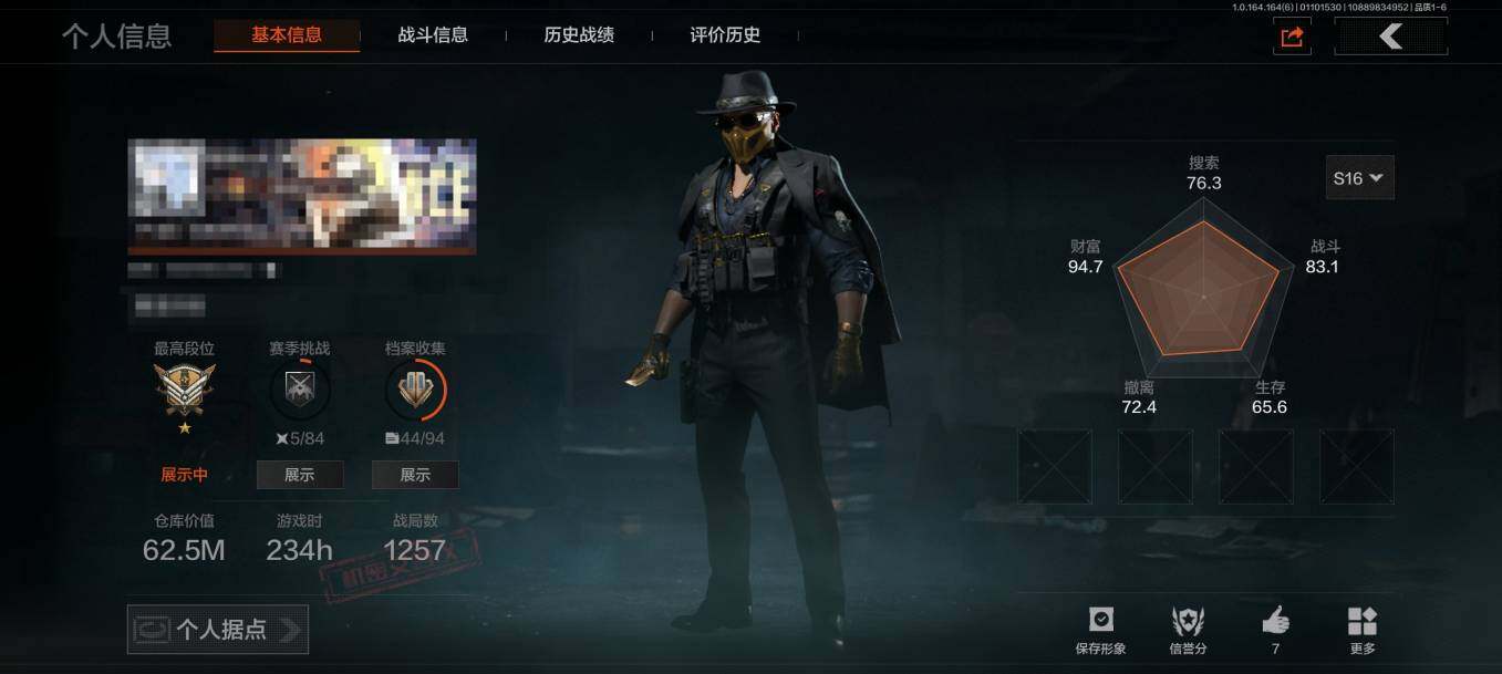 AQEY41654暗区突围账号详情图3