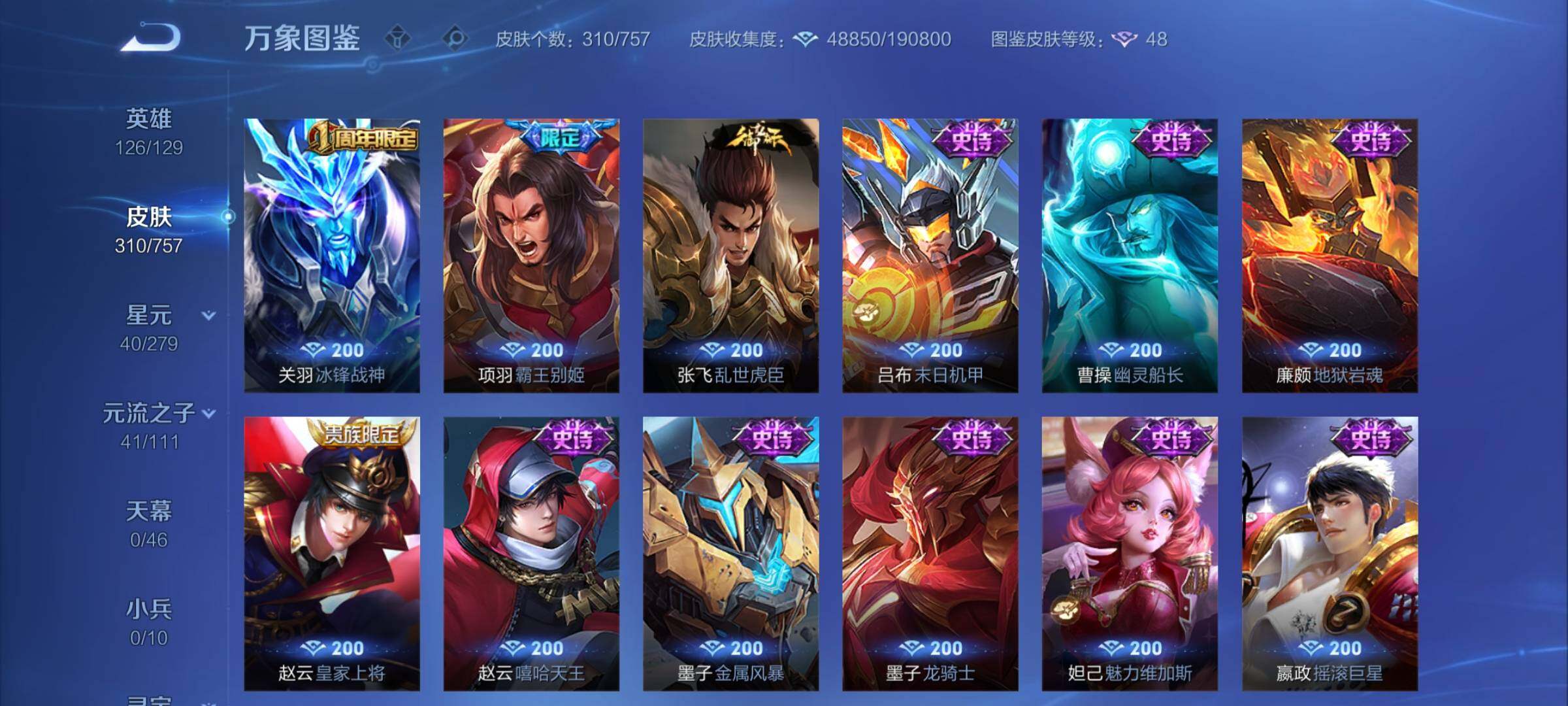 WZCMW438166王者荣耀账号详情图14