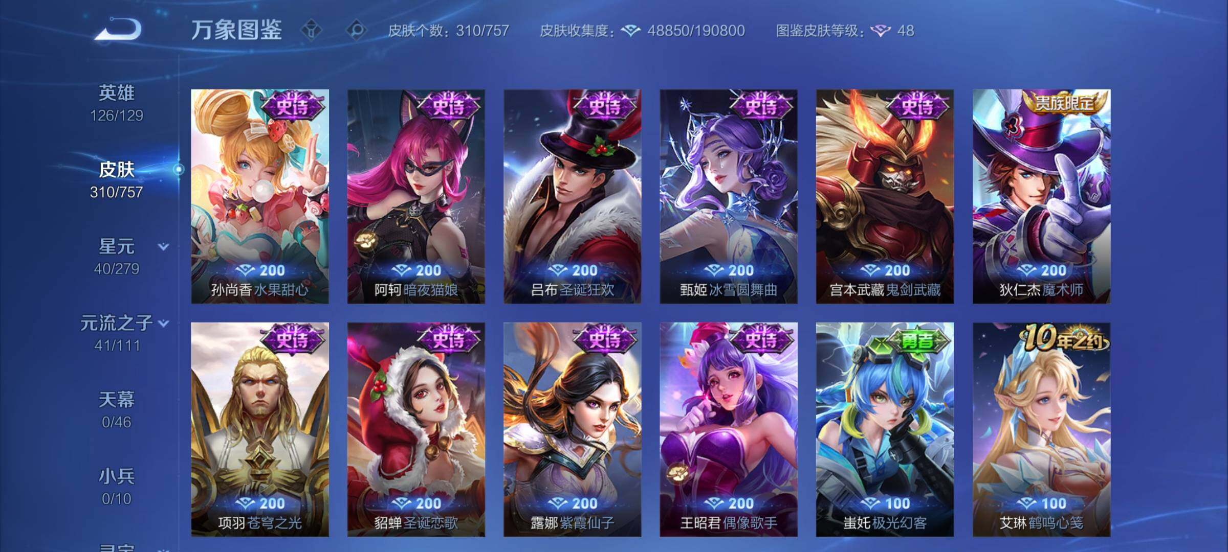 WZCMW438166王者荣耀账号详情图15