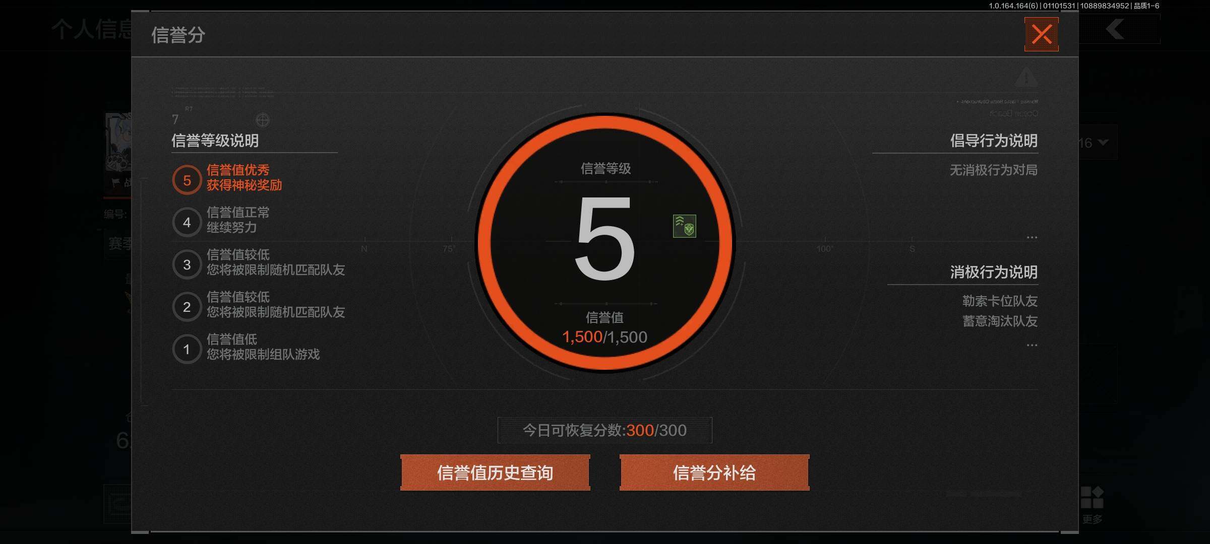 AQEY41654暗区突围账号详情图4