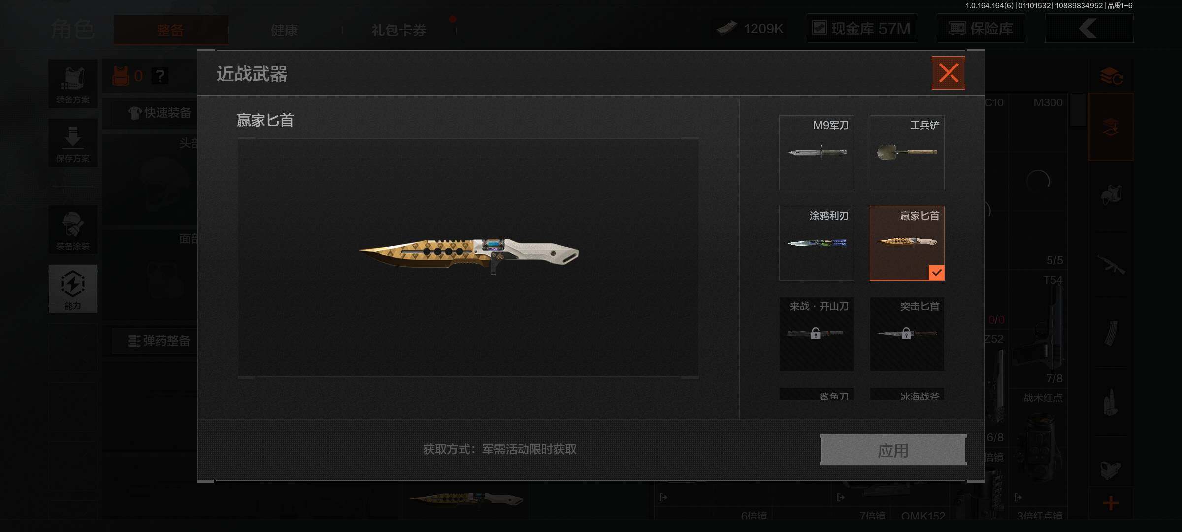 AQEY41654暗区突围账号详情图5