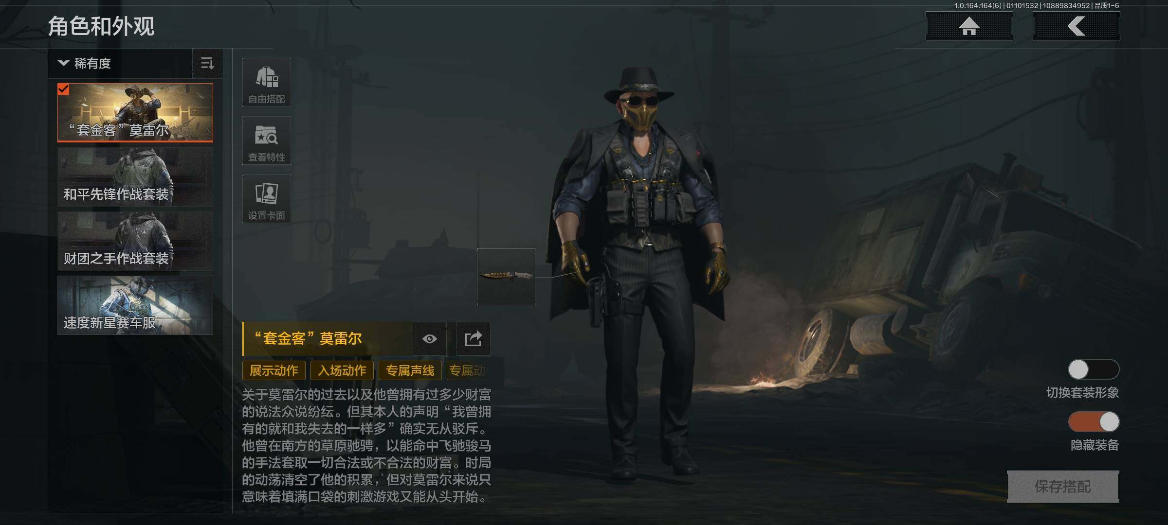 AQEY41654暗区突围账号详情图2