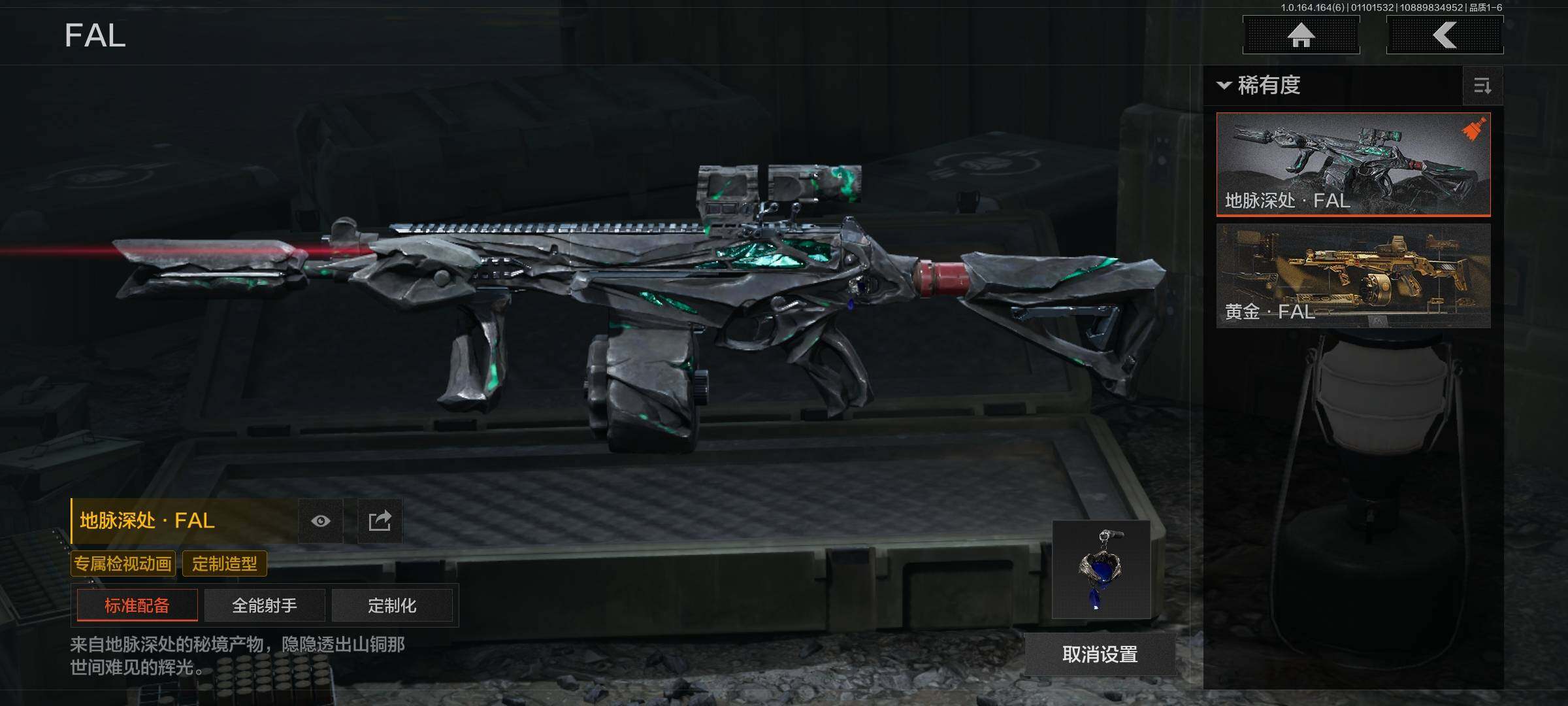 AQEY41654暗区突围账号详情图7