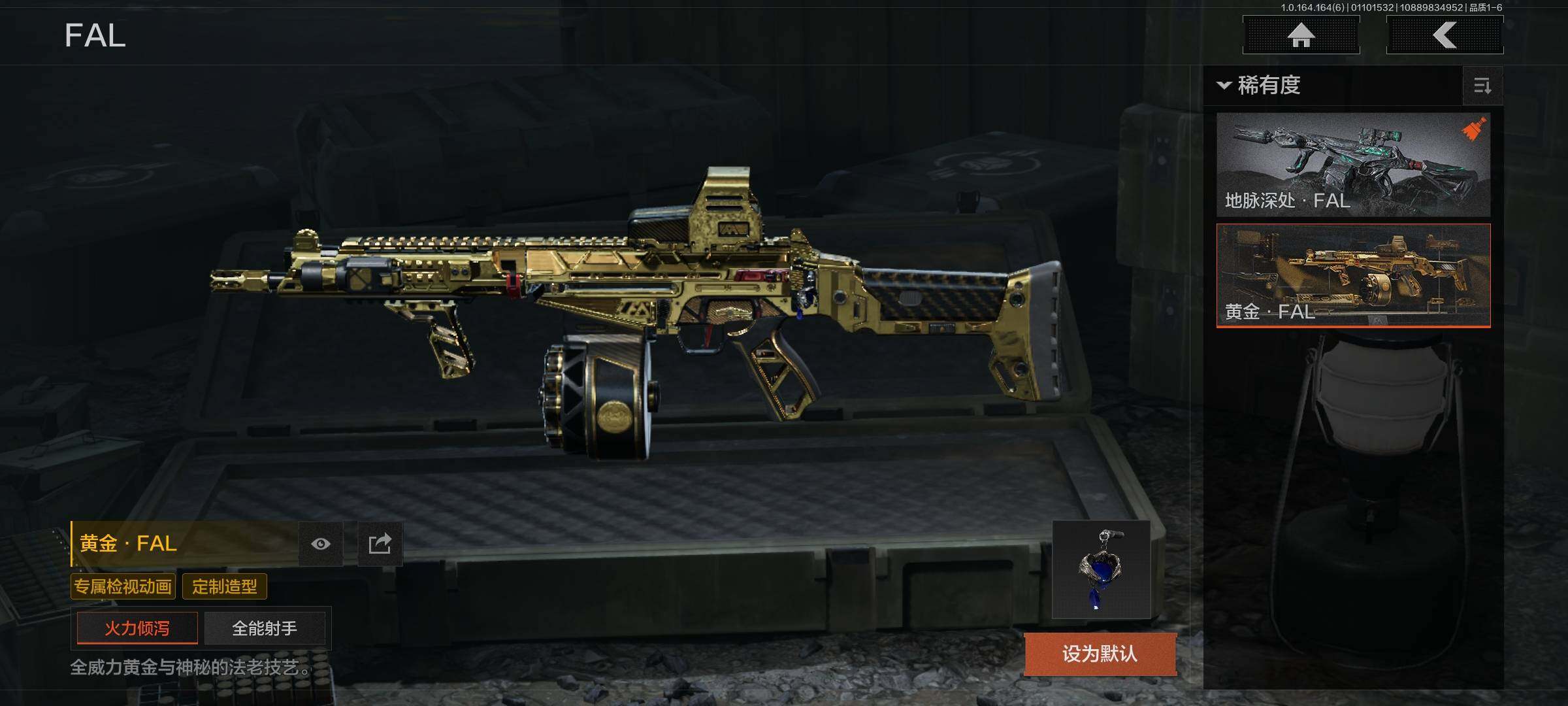 AQEY41654暗区突围账号详情图8