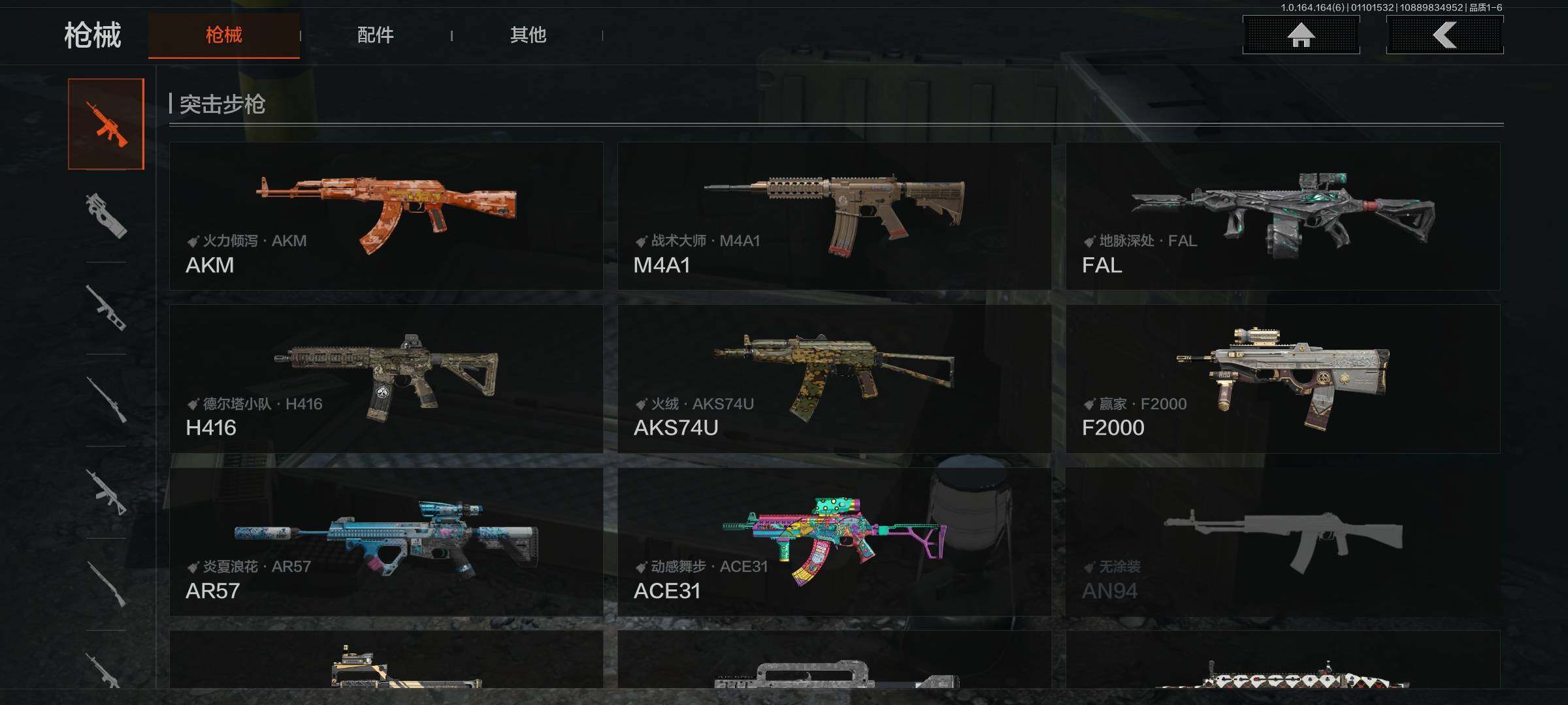 AQEY41654暗区突围账号详情图9