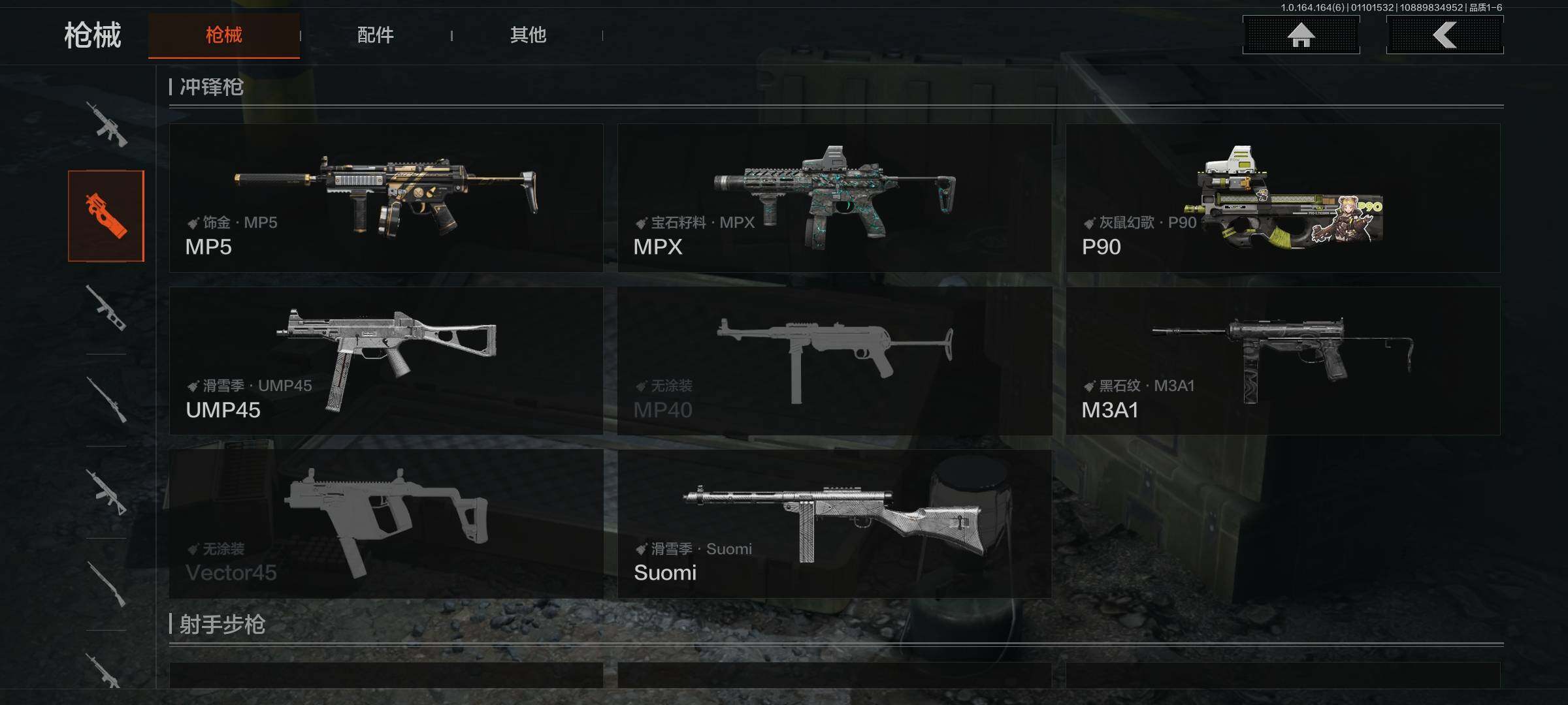 AQEY41654暗区突围账号详情图10