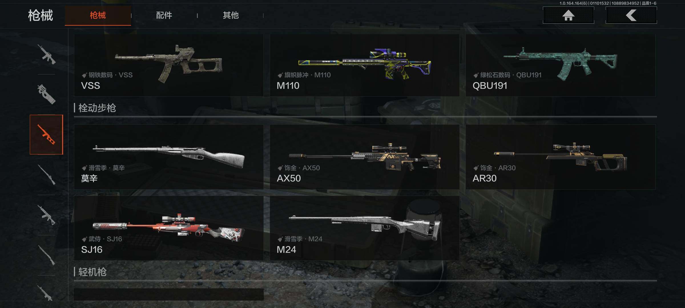 AQEY41654暗区突围账号详情图11