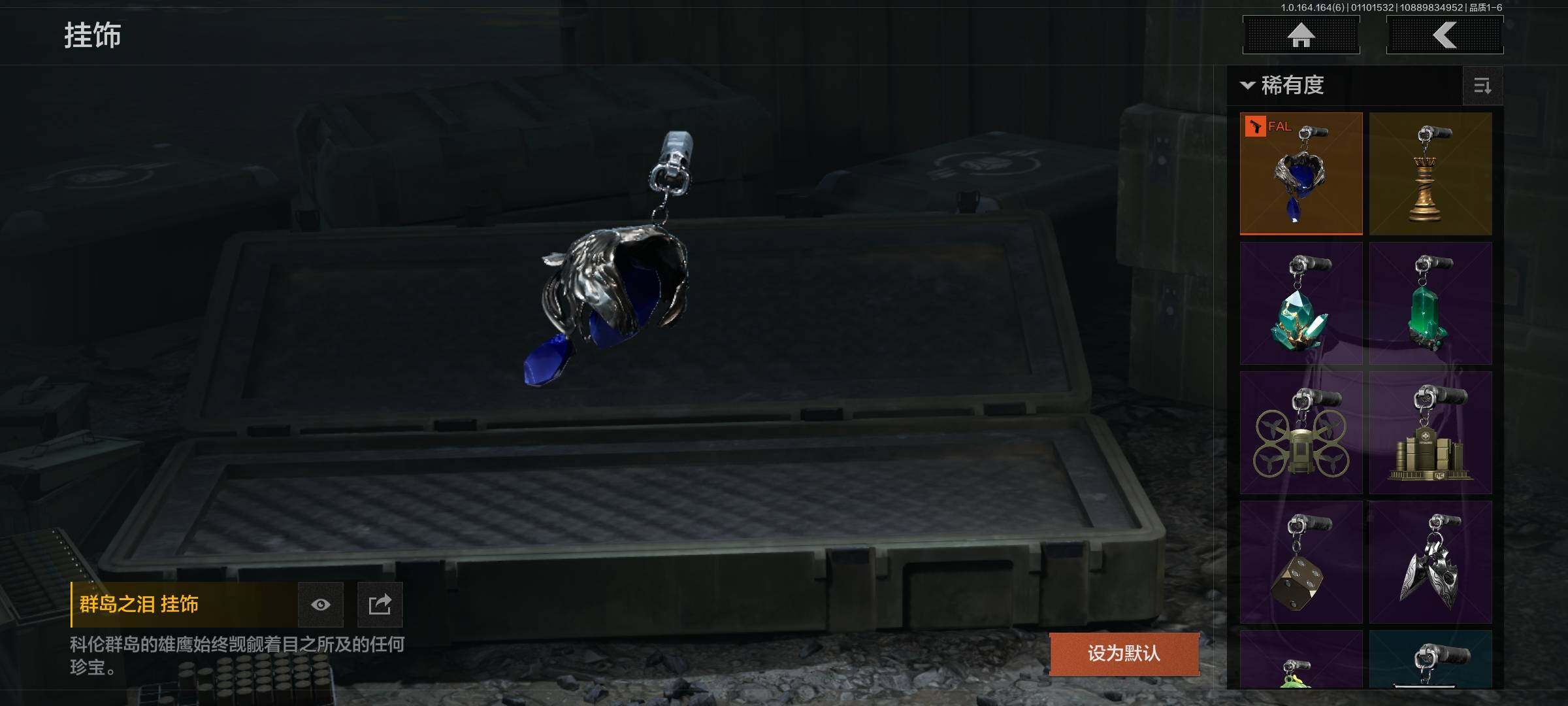 AQEY41654暗区突围账号详情图13