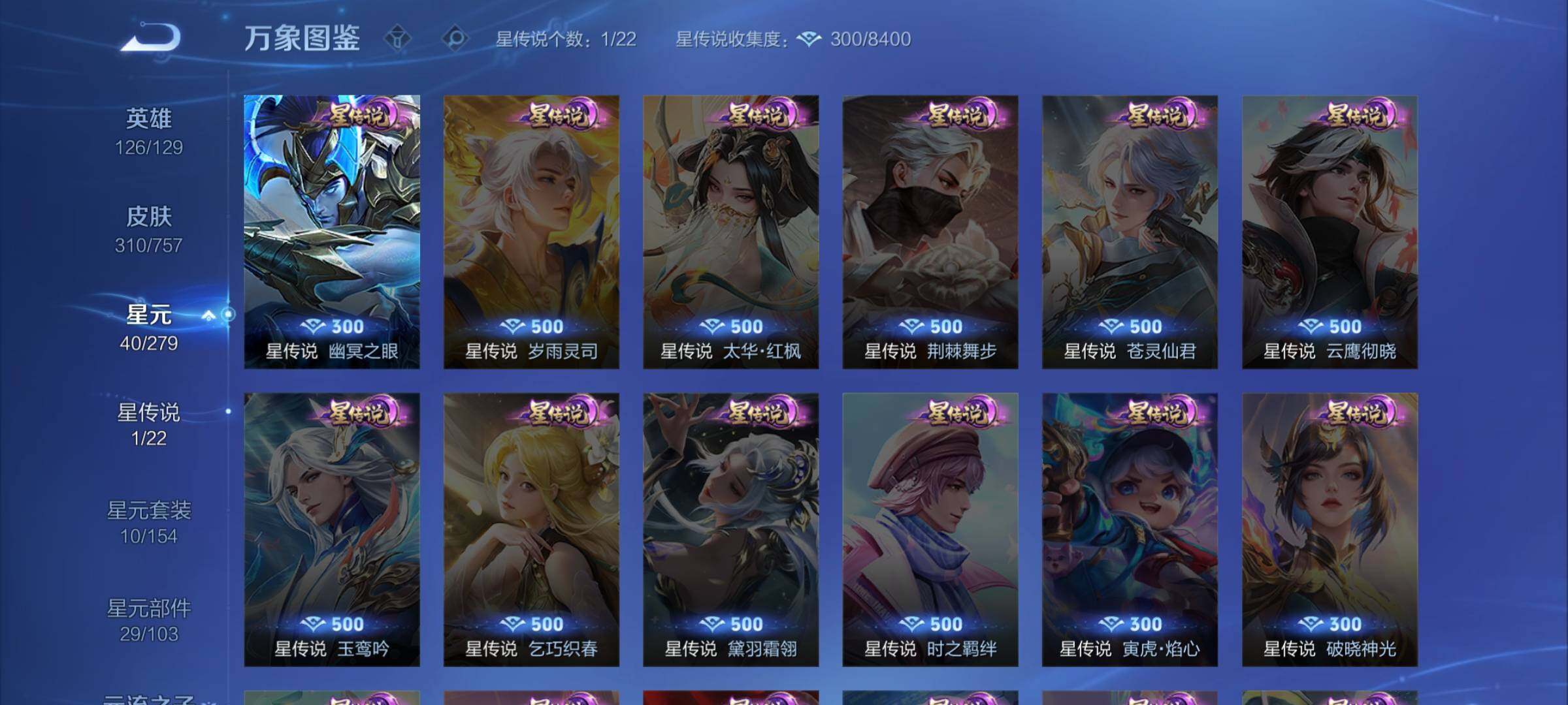 WZCMW438166王者荣耀账号详情图16