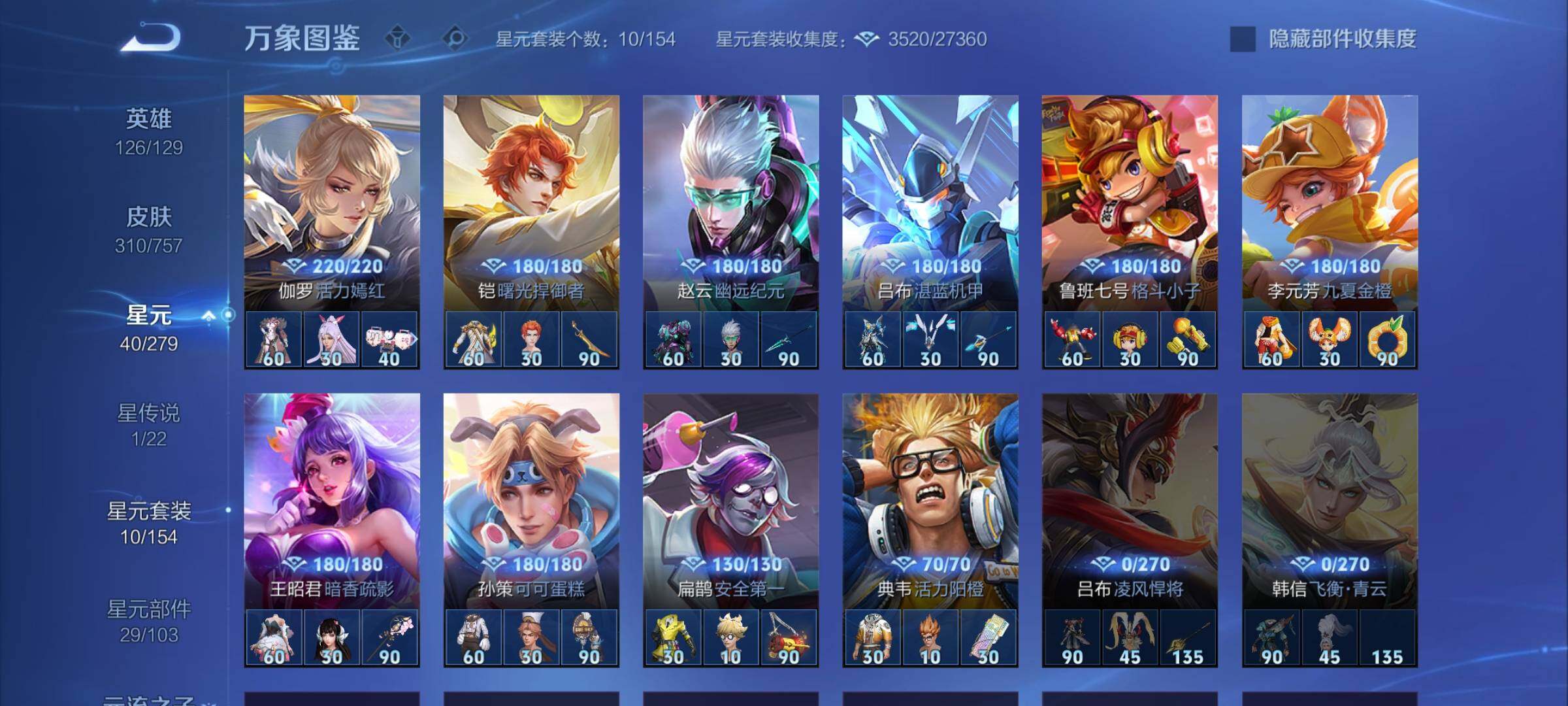 WZCMW438166王者荣耀账号详情图17