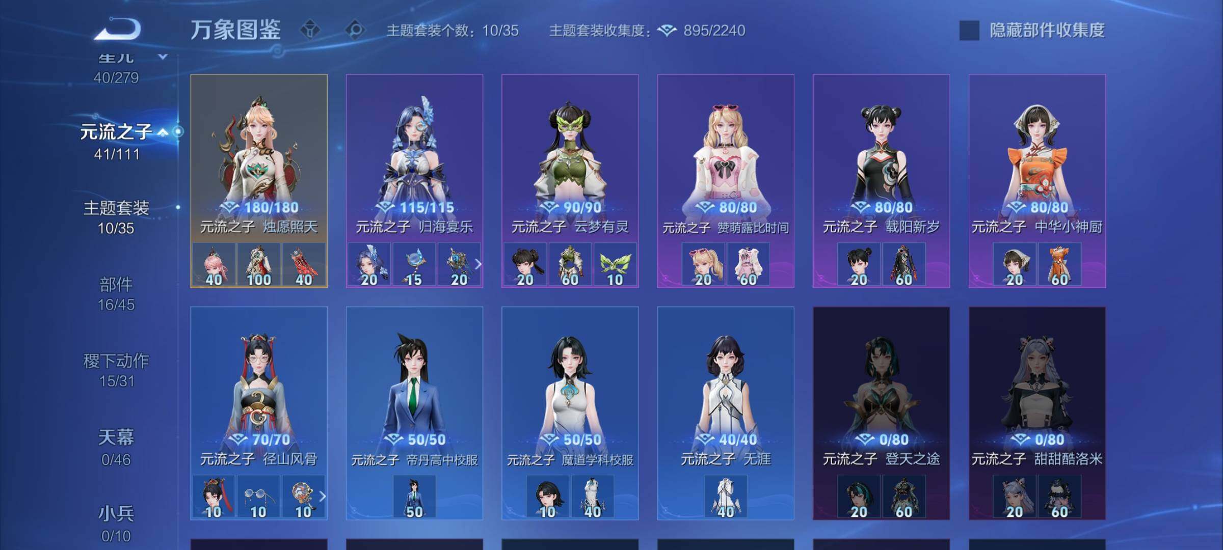 WZCMW438166王者荣耀账号详情图18