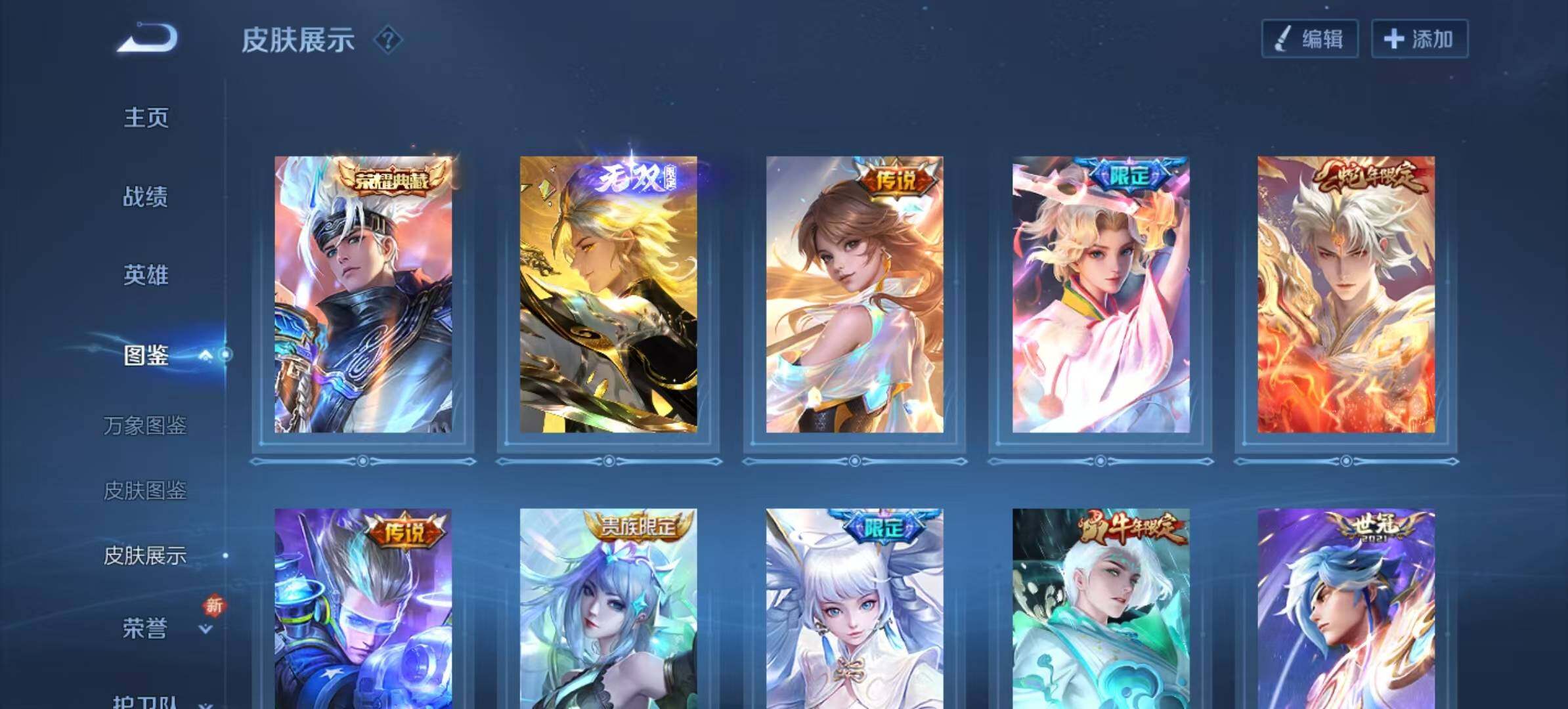 WZCMW467297王者荣耀账号详情图4