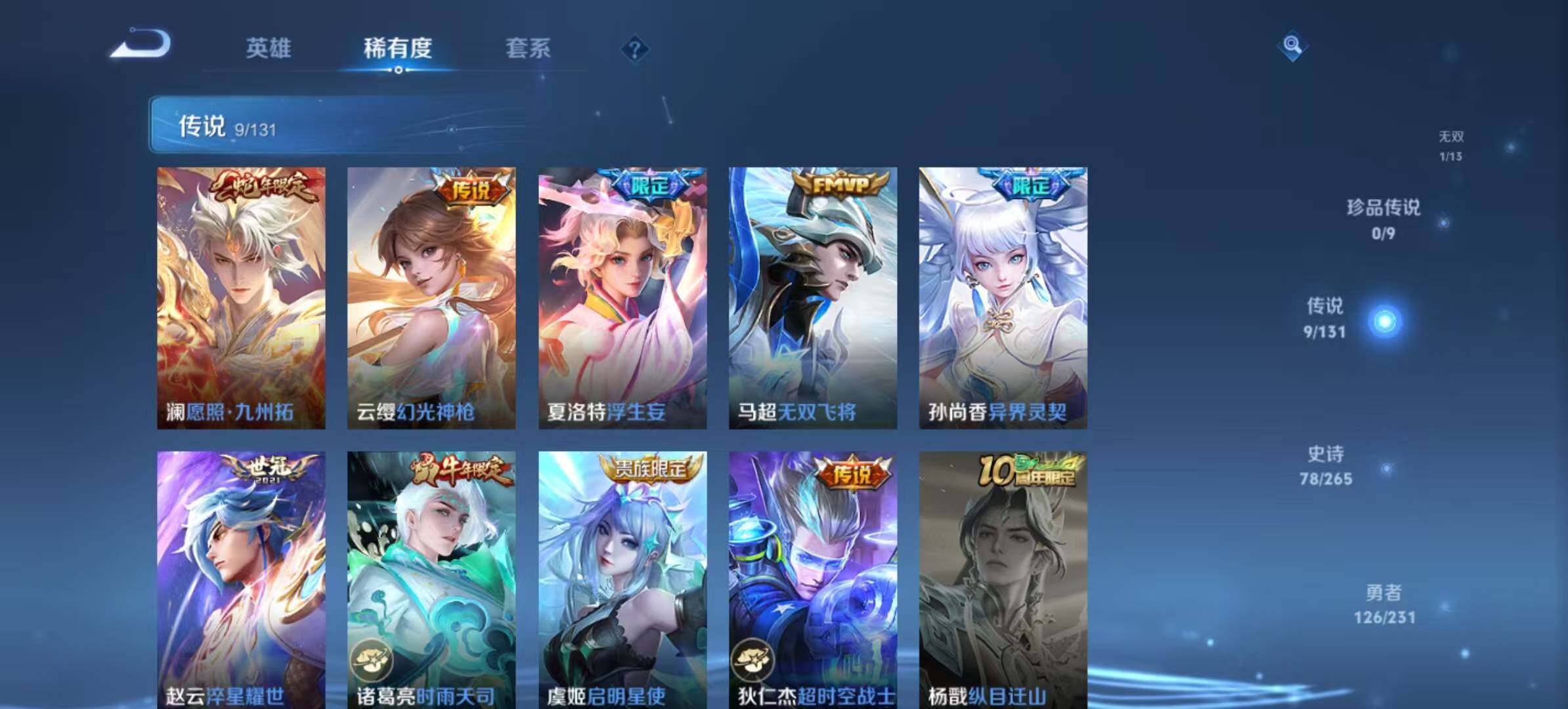 WZCMW467297王者荣耀账号详情图5