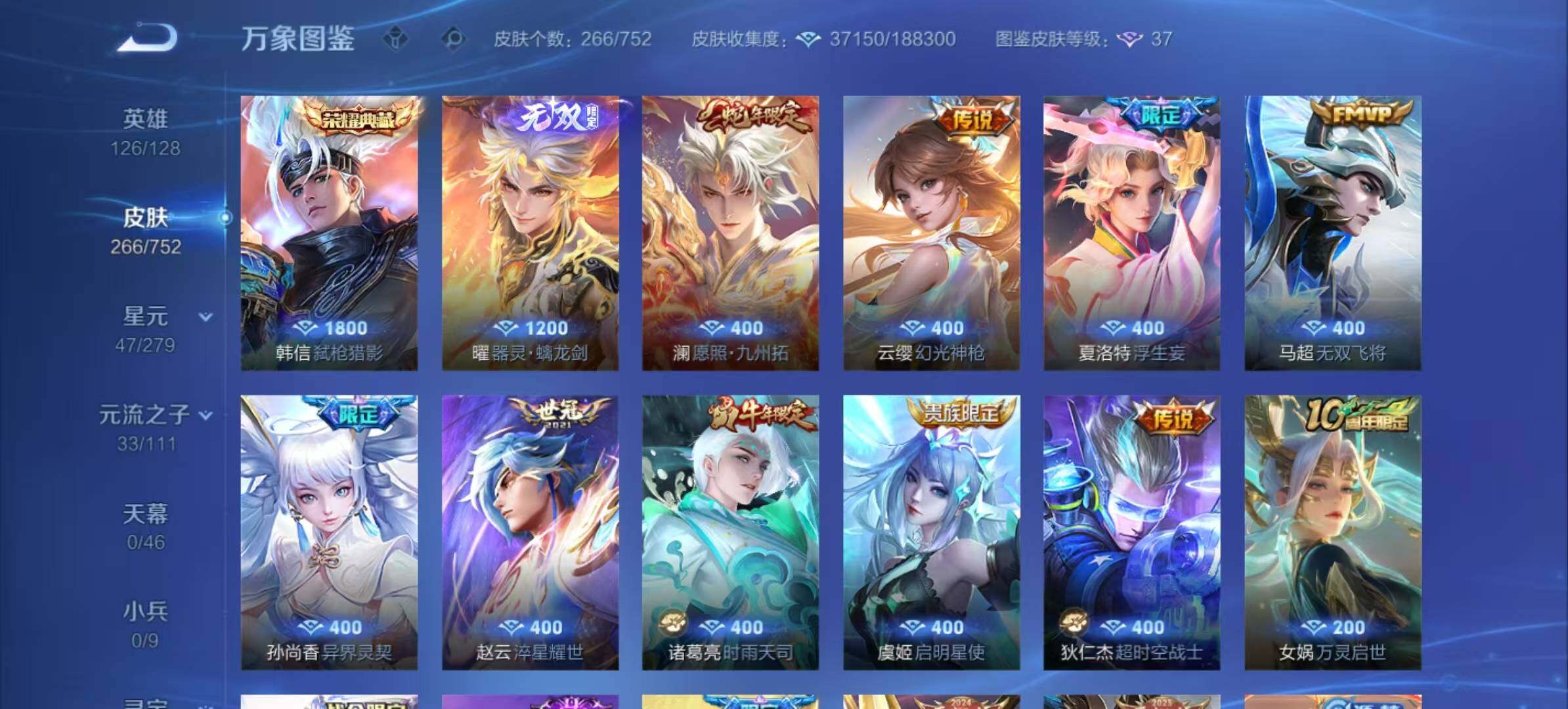 WZCMW467297王者荣耀账号详情图9