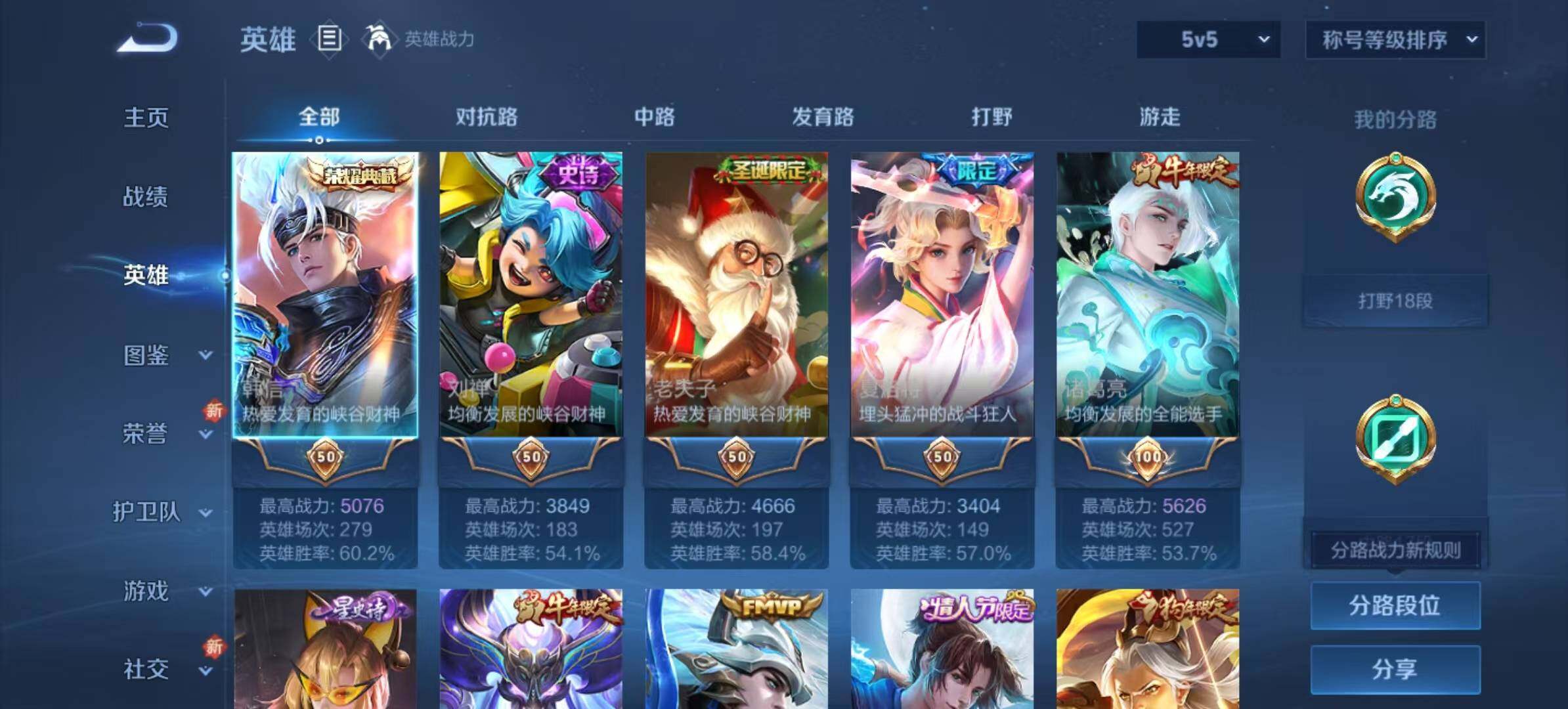 WZCMW467297王者荣耀账号详情图11