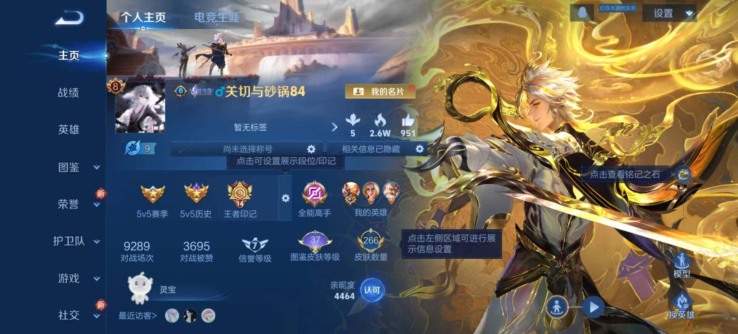 WZCMW467297王者荣耀账号详情图12