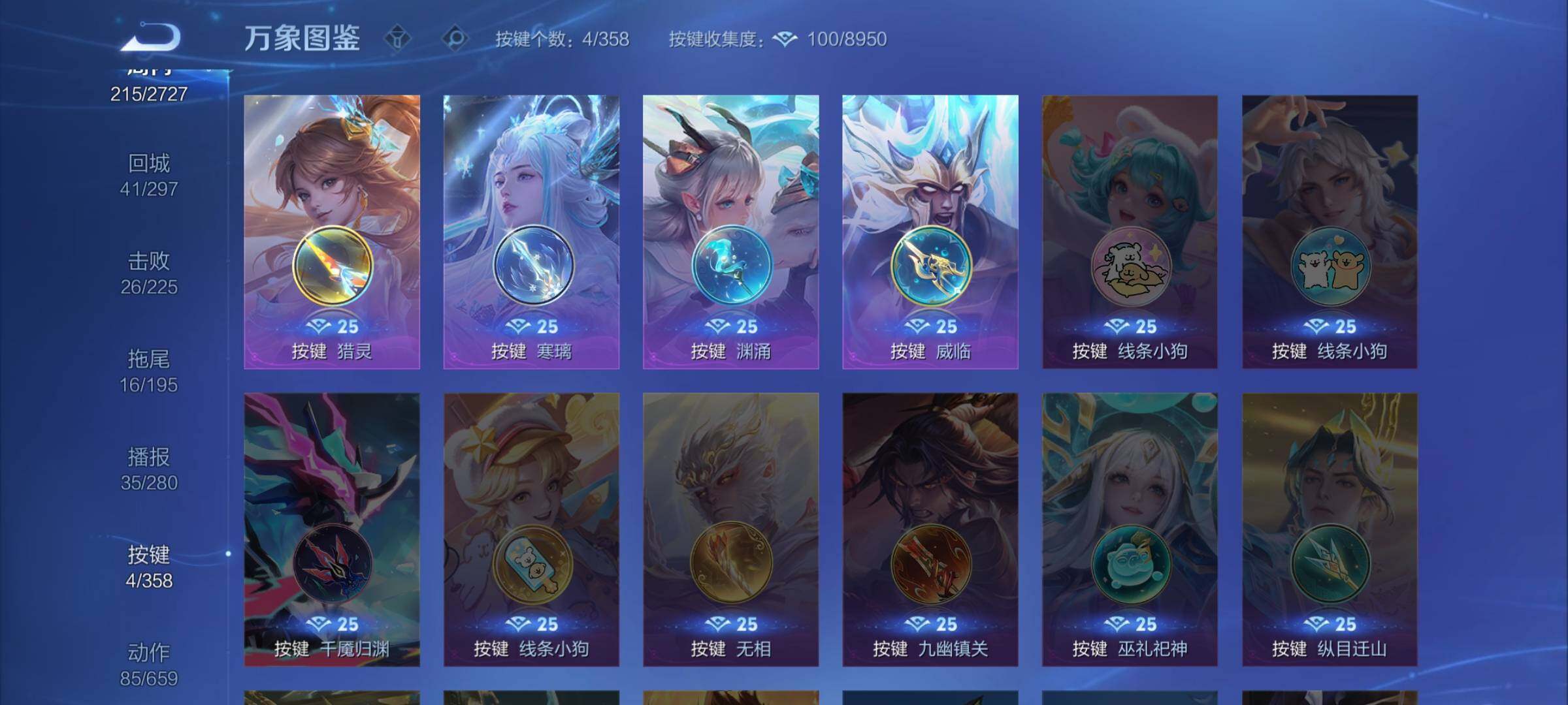 WZCMW438166王者荣耀账号详情图19