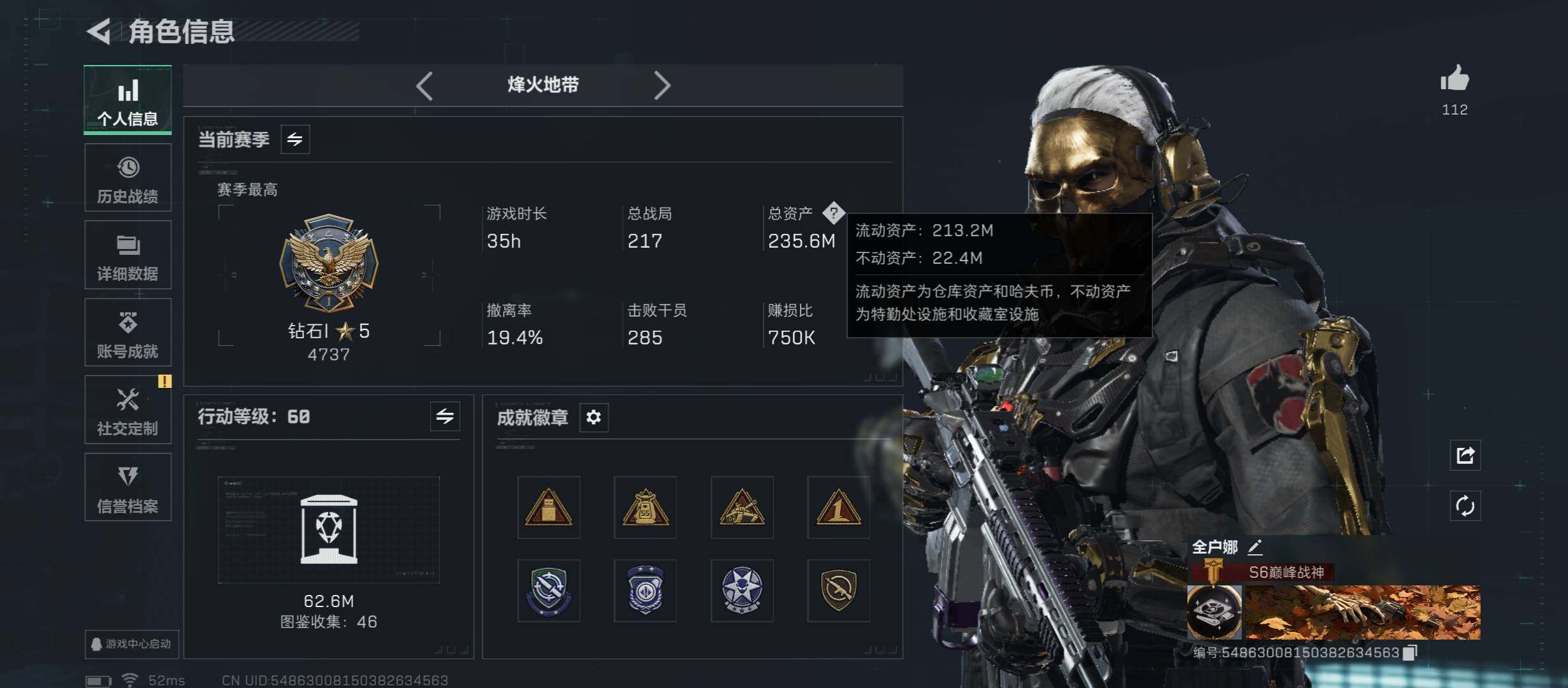 SJZCMW430524三角洲行动账号详情图3