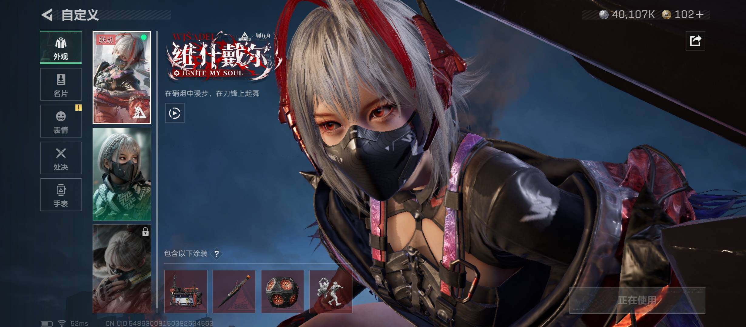 SJZCMW430524三角洲行动账号详情图8