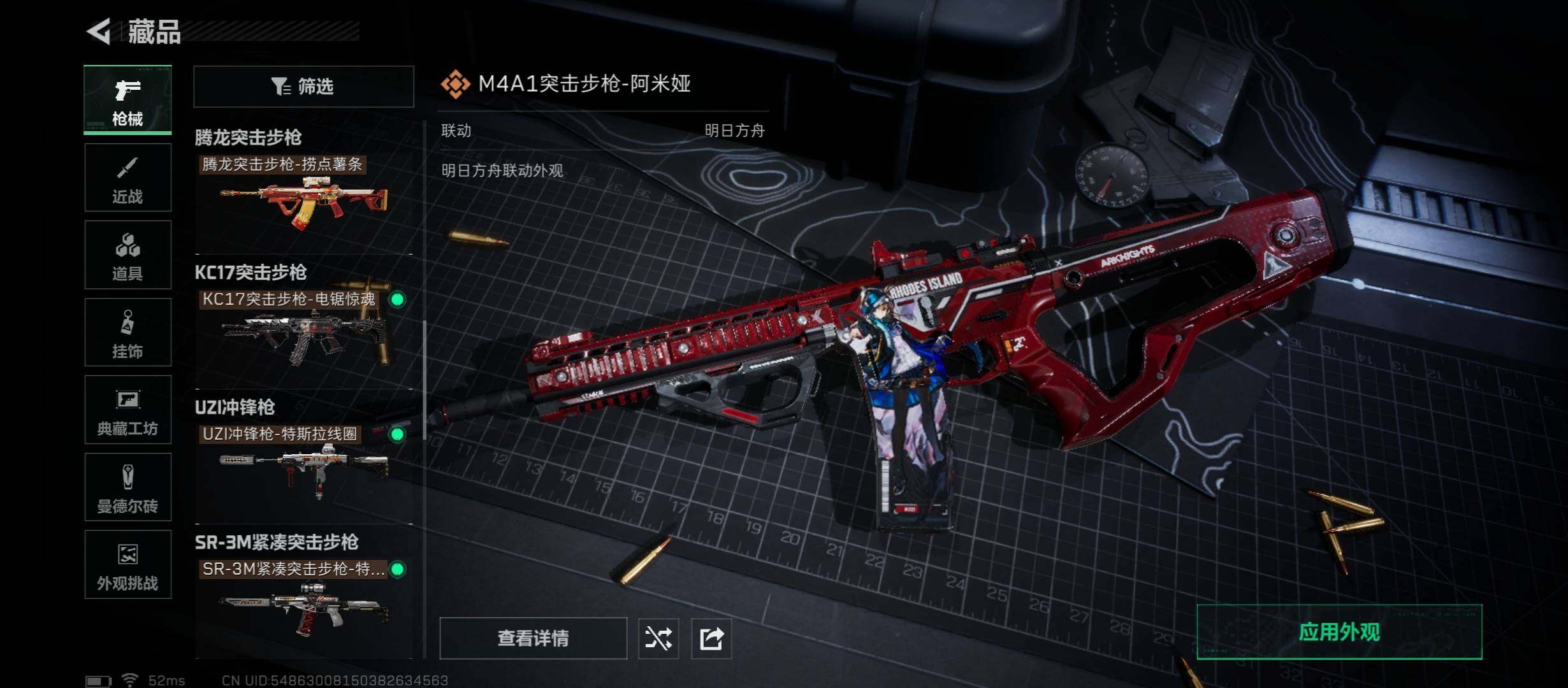 SJZCMW430524三角洲行动账号详情图13