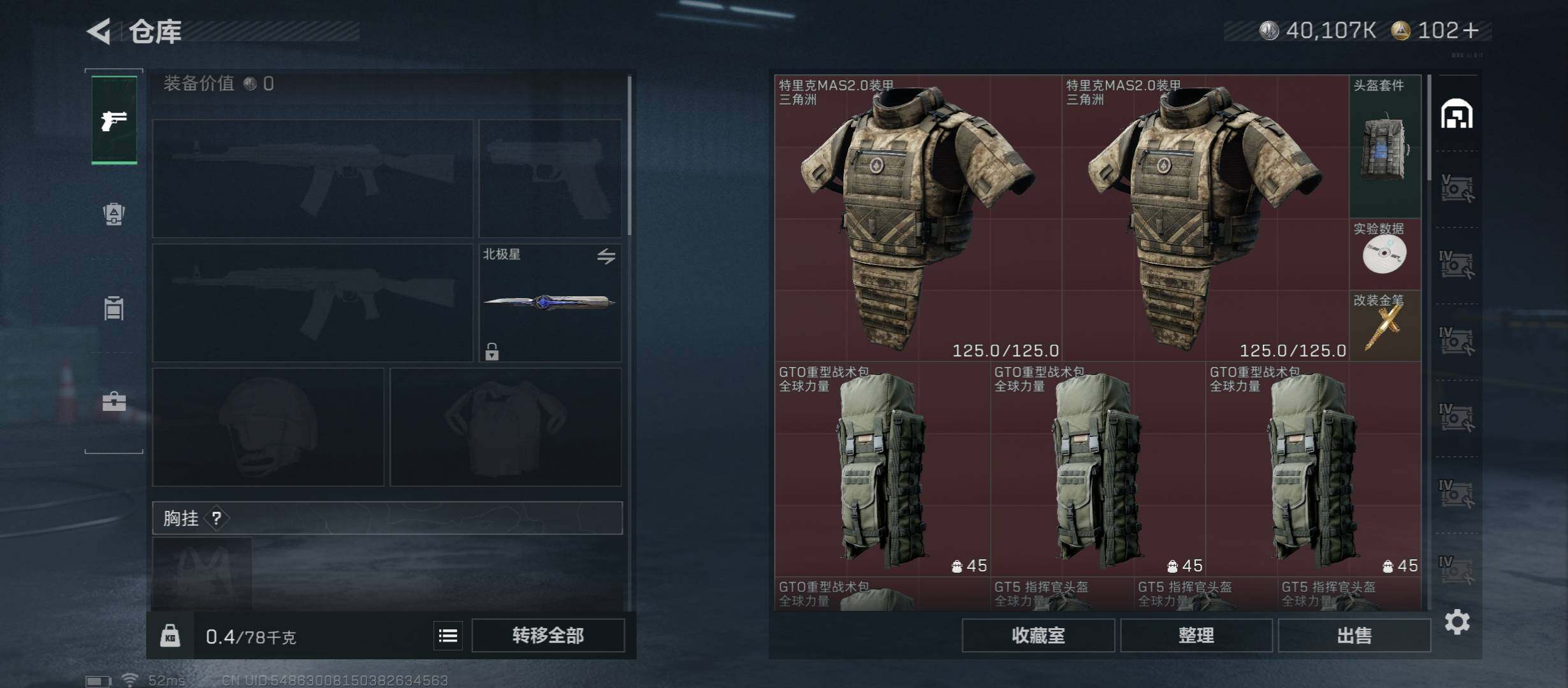 SJZCMW430524三角洲行动账号详情图18