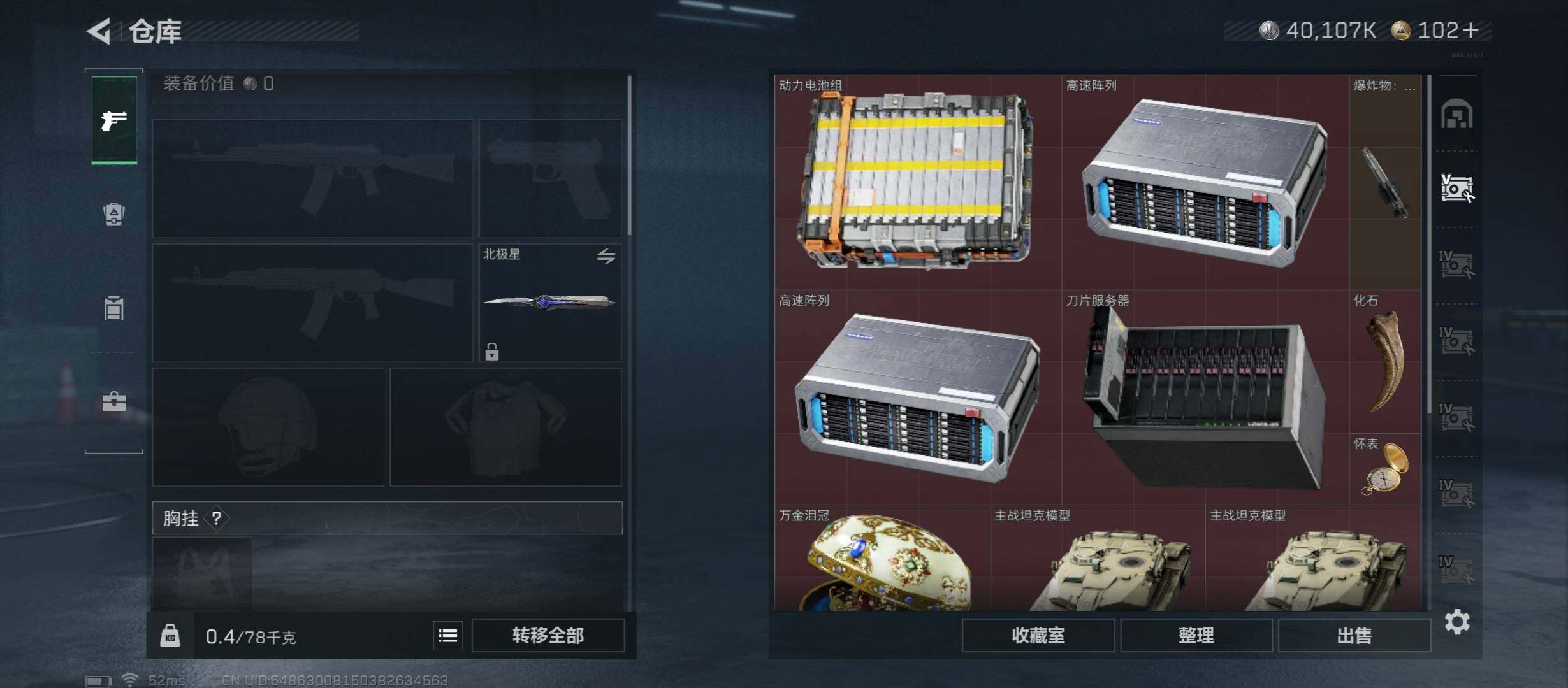 SJZCMW430524三角洲行动账号详情图19