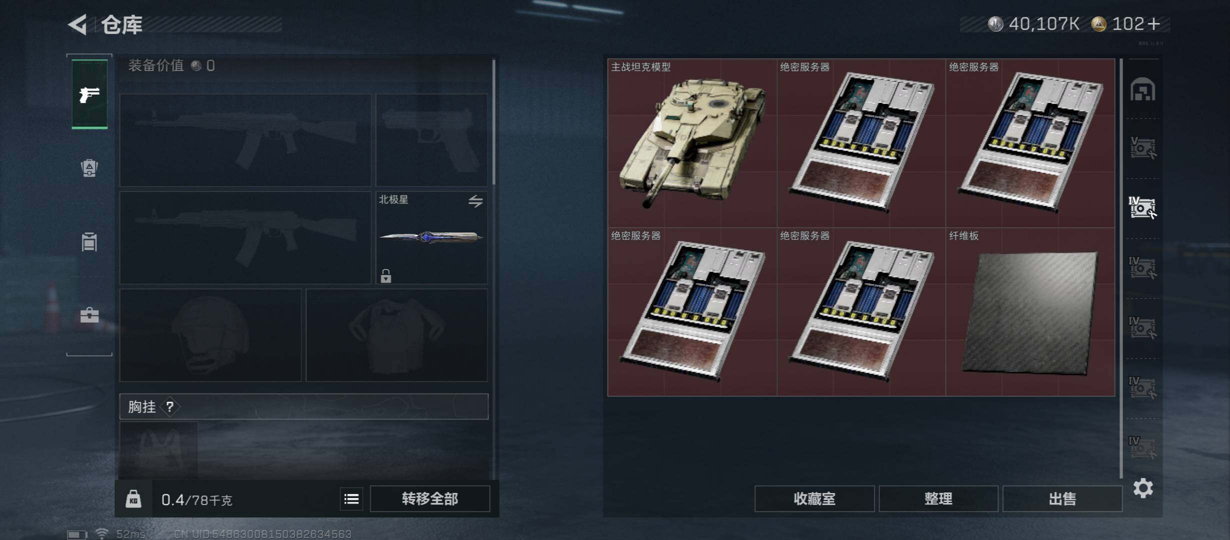 SJZCMW430524三角洲行动账号详情图20