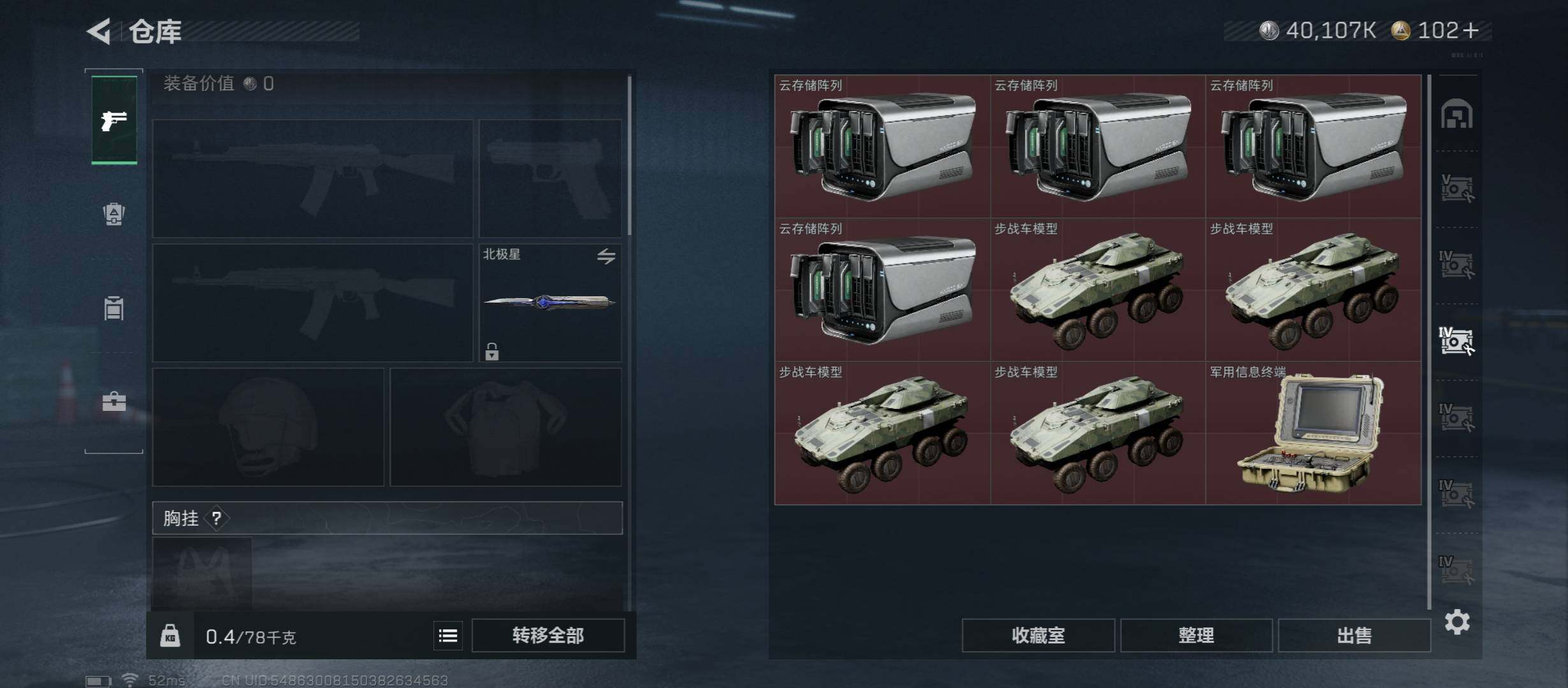 SJZCMW430524三角洲行动账号详情图21