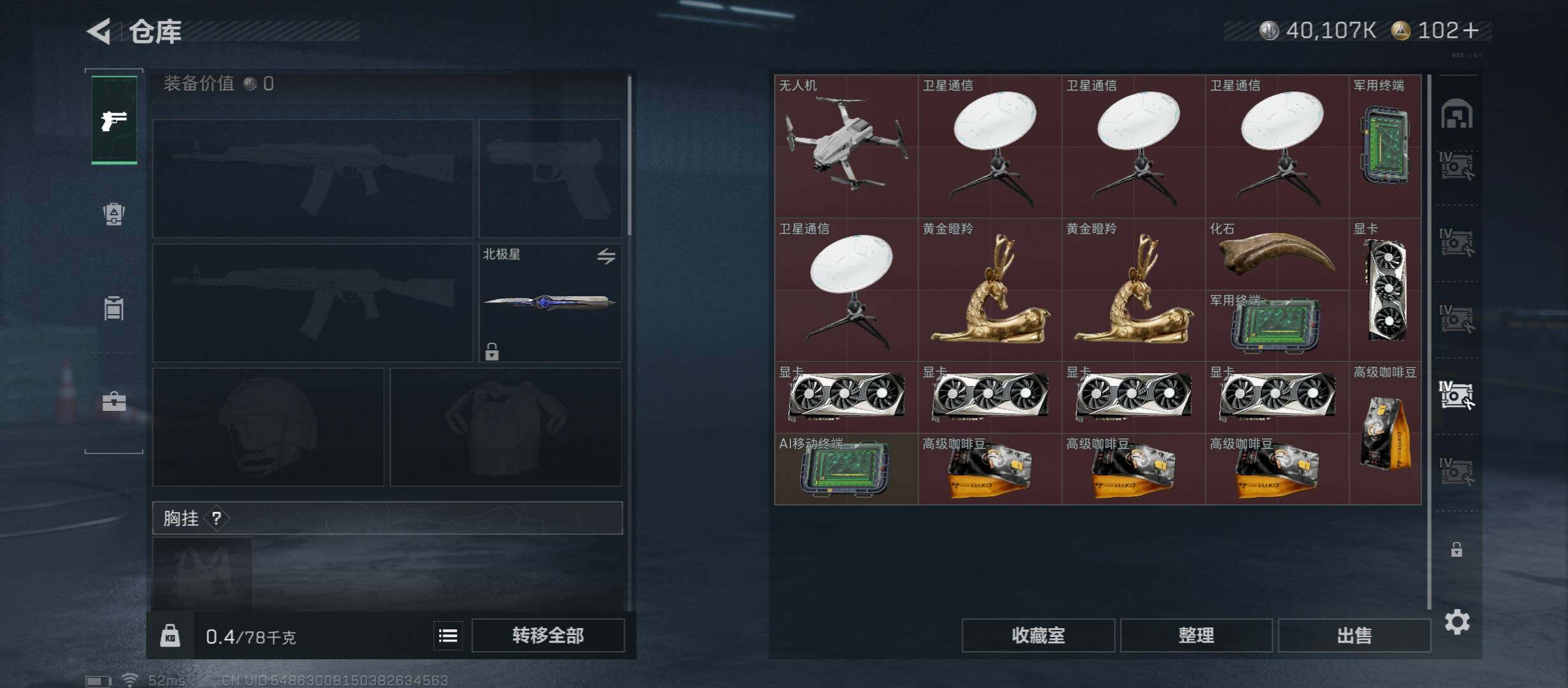 SJZCMW430524三角洲行动账号详情图23