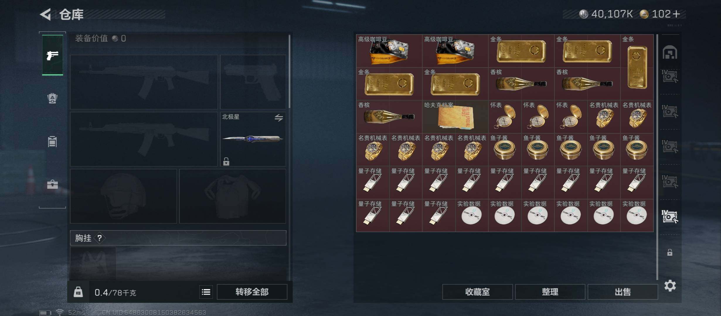 SJZCMW430524三角洲行动账号详情图24