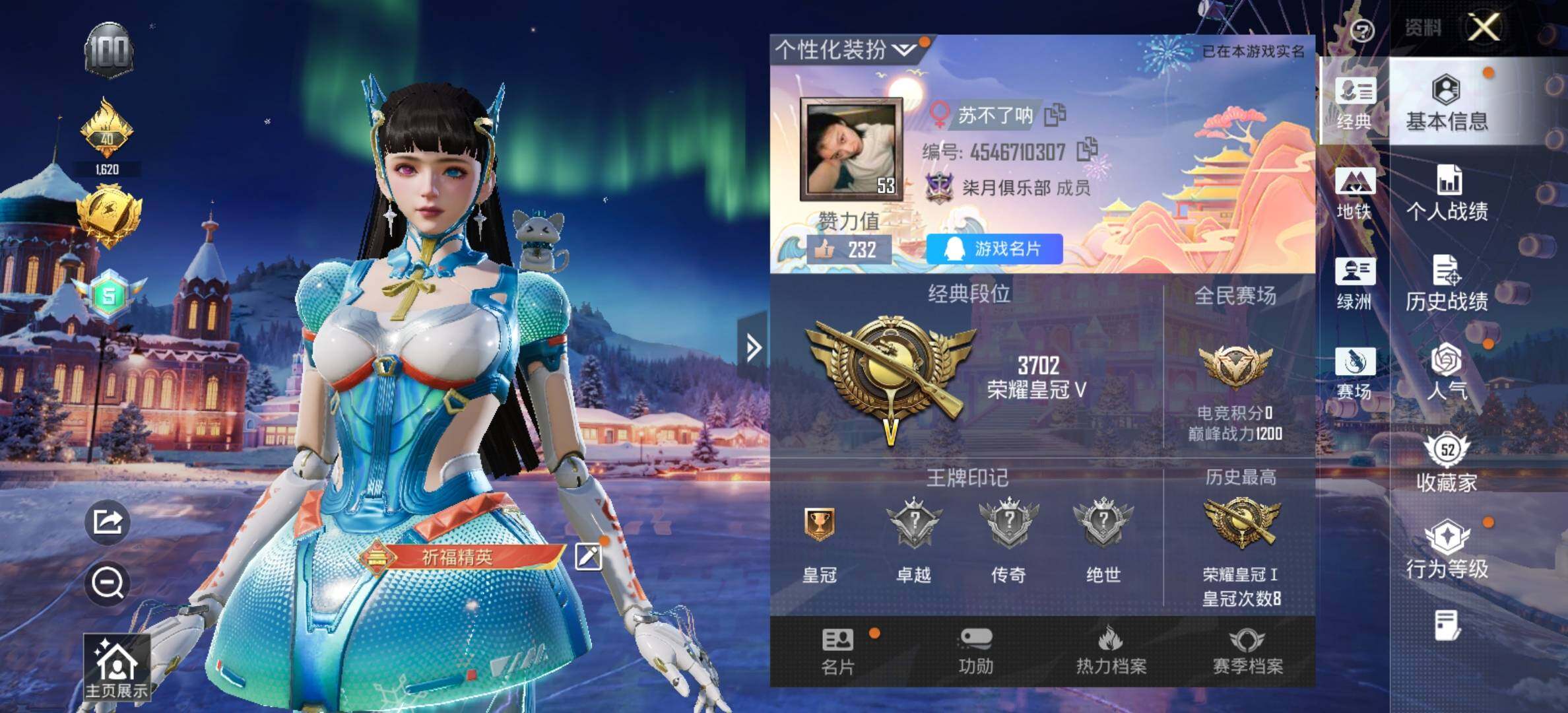 HPCMW420825和平精英账号详情图2