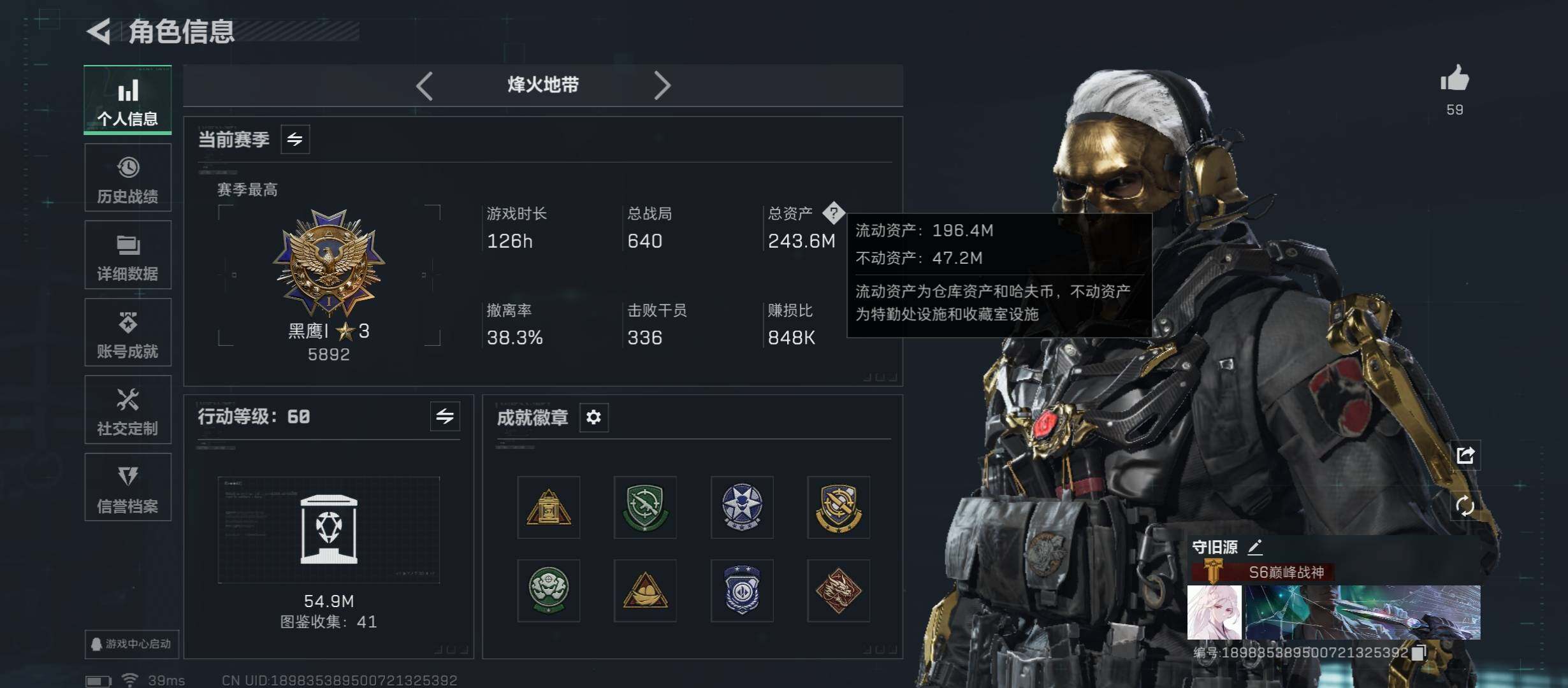 SJZCMW410938三角洲行动账号详情图4