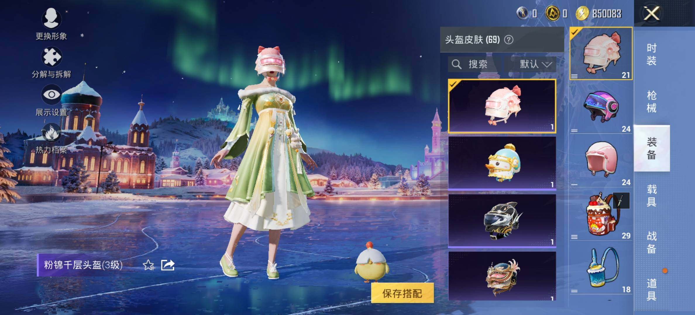 HPCMW420825和平精英账号详情图13