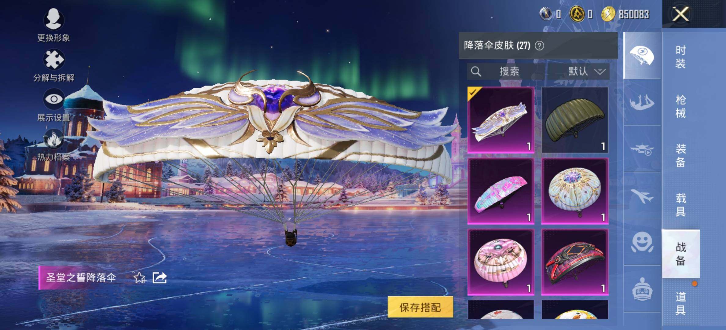 HPCMW420825和平精英账号详情图15