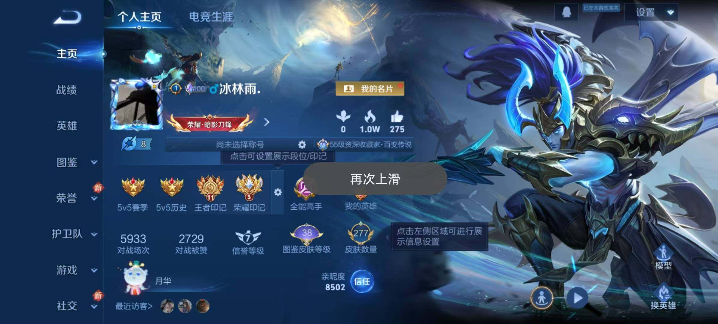 WZCMW470572王者荣耀账号详情图2 WZCMW470572王者荣耀账号详情图2