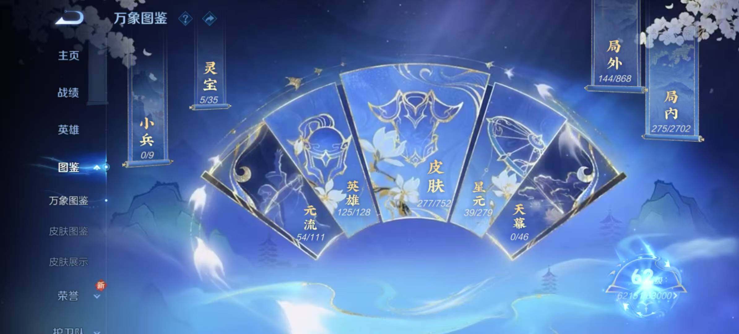 WZCMW470572王者荣耀账号详情图4 WZCMW470572王者荣耀账号详情图4