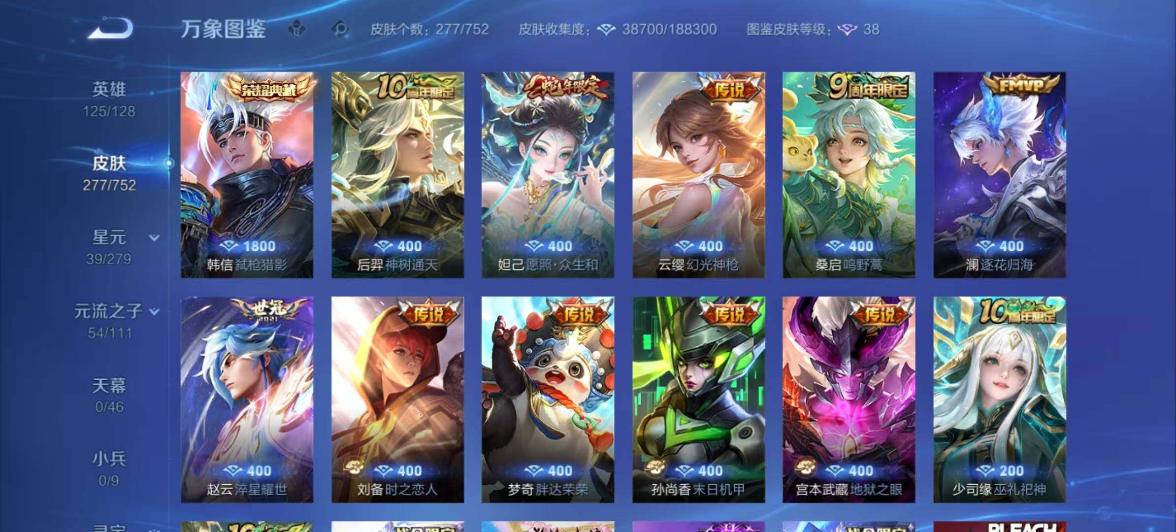 WZCMW470572王者荣耀账号详情图5 WZCMW470572王者荣耀账号详情图5