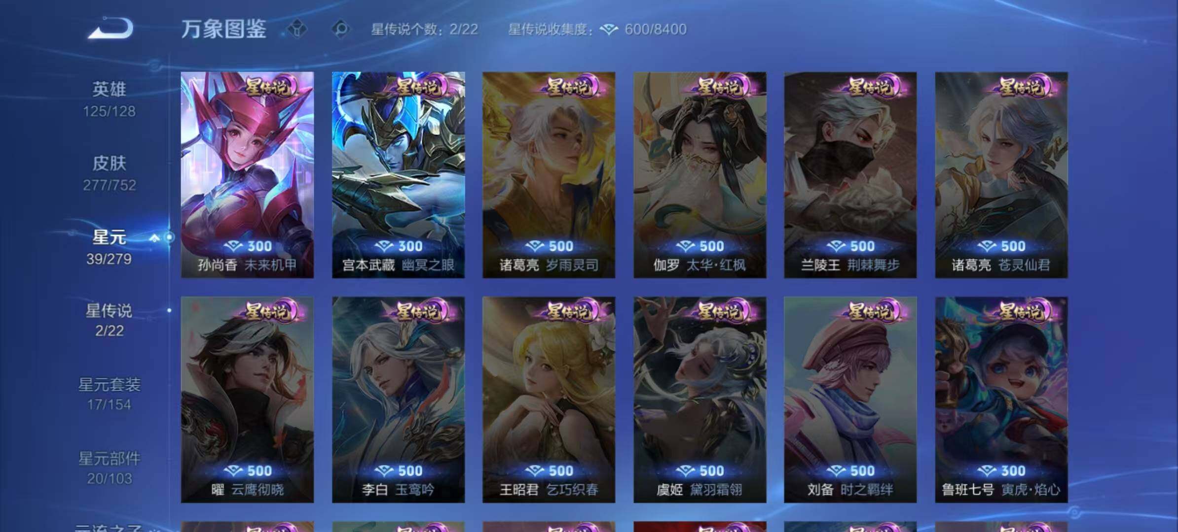 WZCMW470572王者荣耀账号详情图6 WZCMW470572王者荣耀账号详情图6