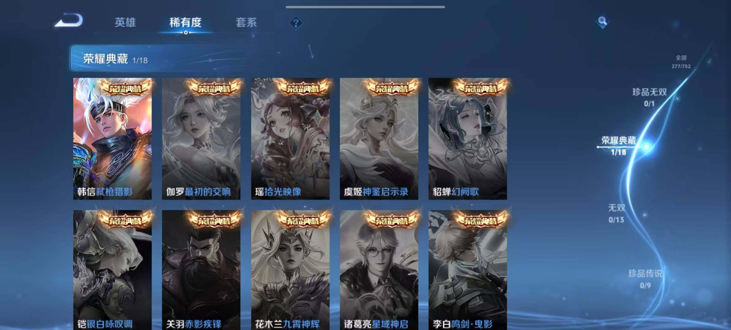 WZCMW470572王者荣耀账号详情图8 WZCMW470572王者荣耀账号详情图8