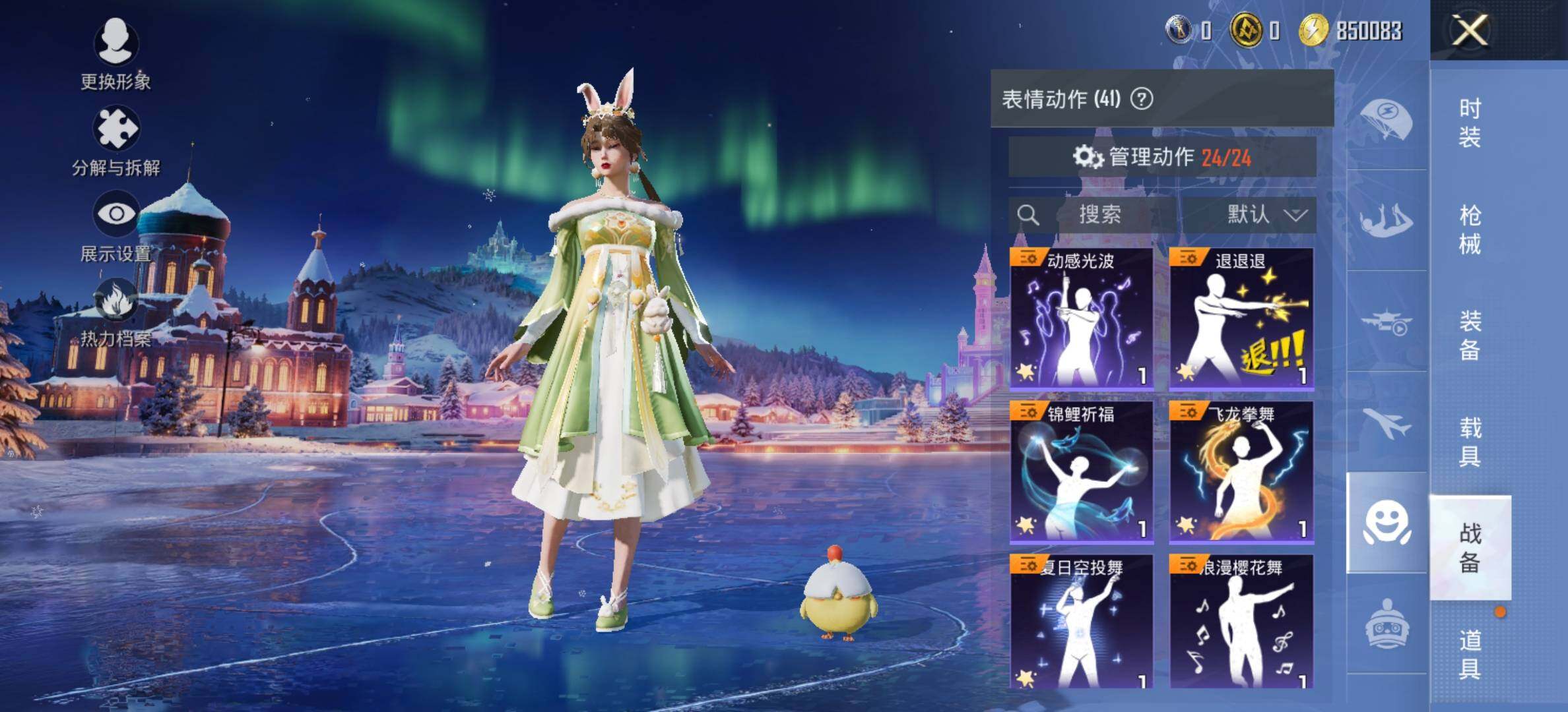 HPCMW420825和平精英账号详情图17