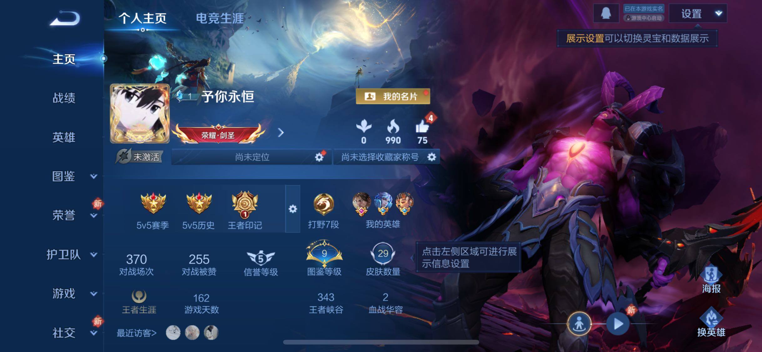 WZCMW438159王者荣耀账号详情图2