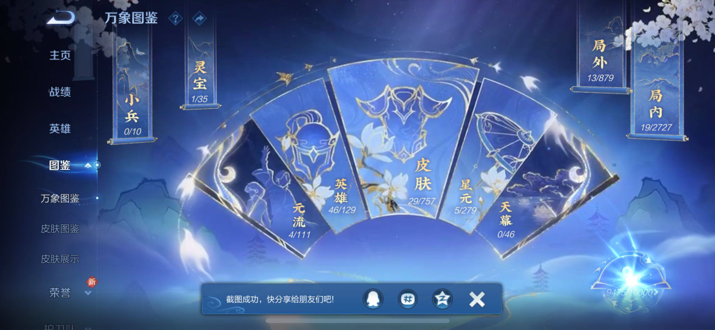 WZCMW438159王者荣耀账号详情图4