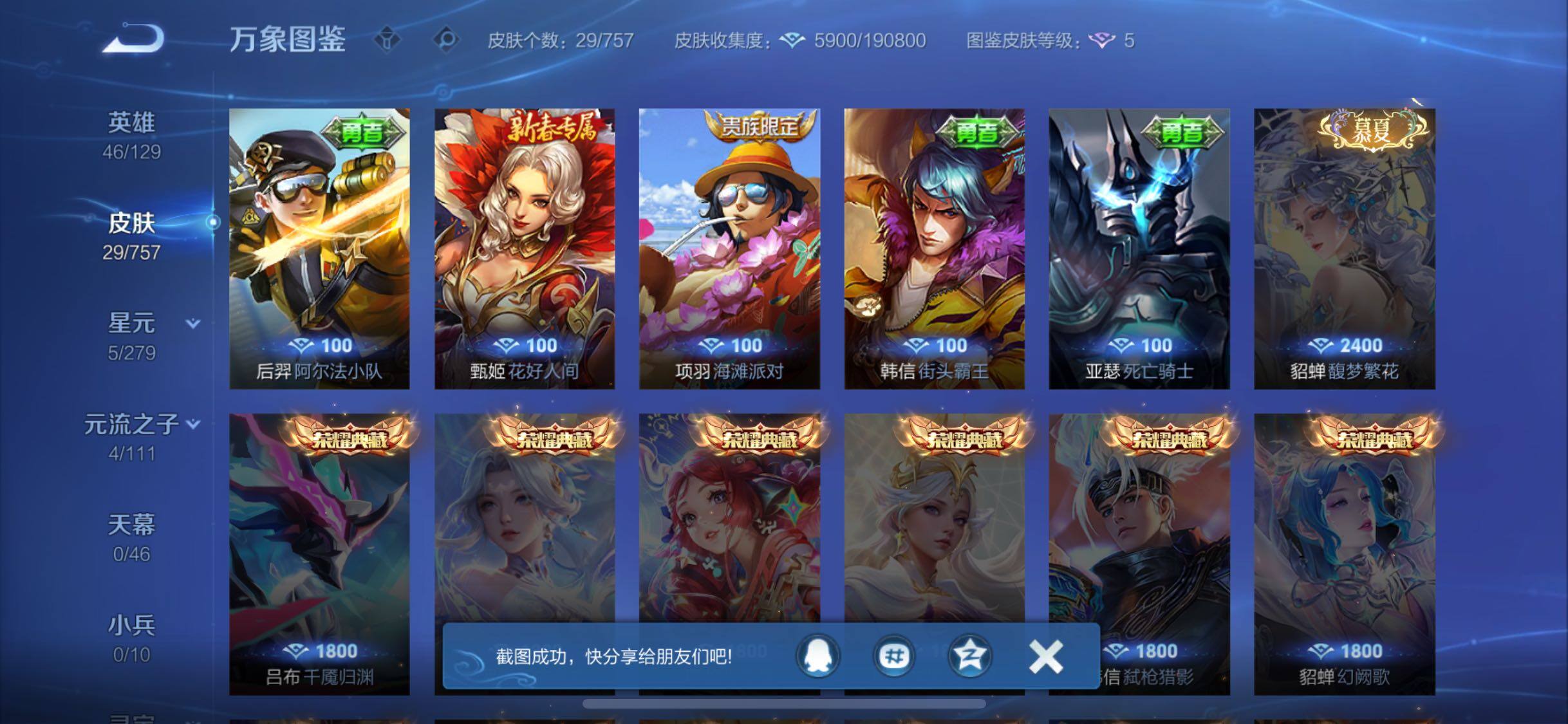 WZCMW438159王者荣耀账号详情图8