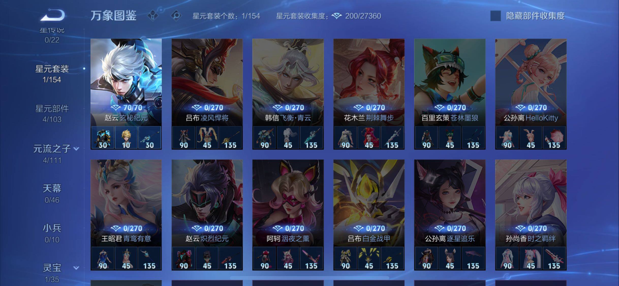 WZCMW438159王者荣耀账号详情图9