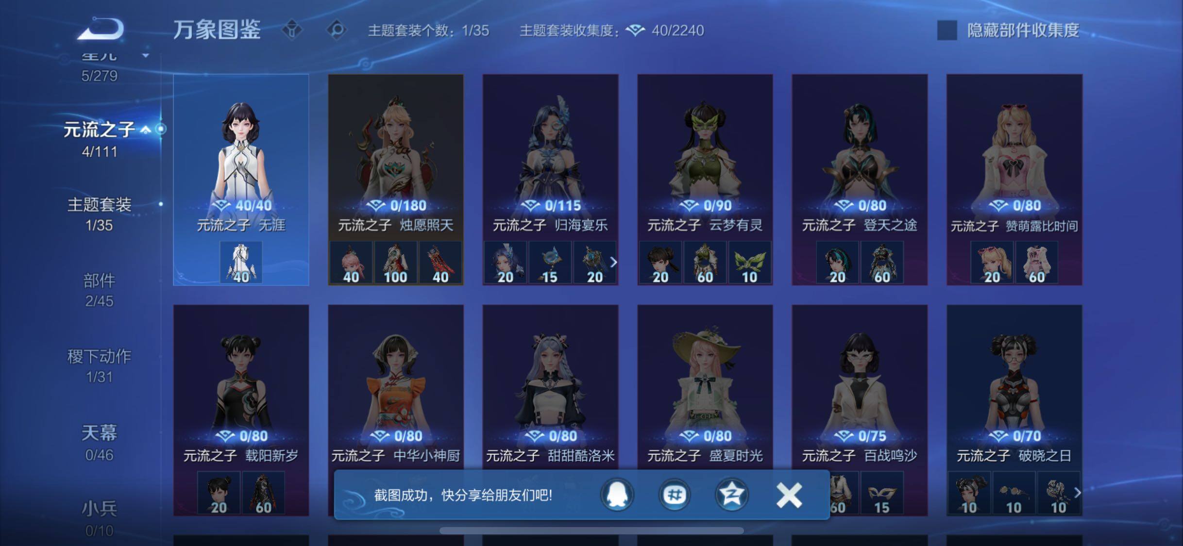 WZCMW438159王者荣耀账号详情图10