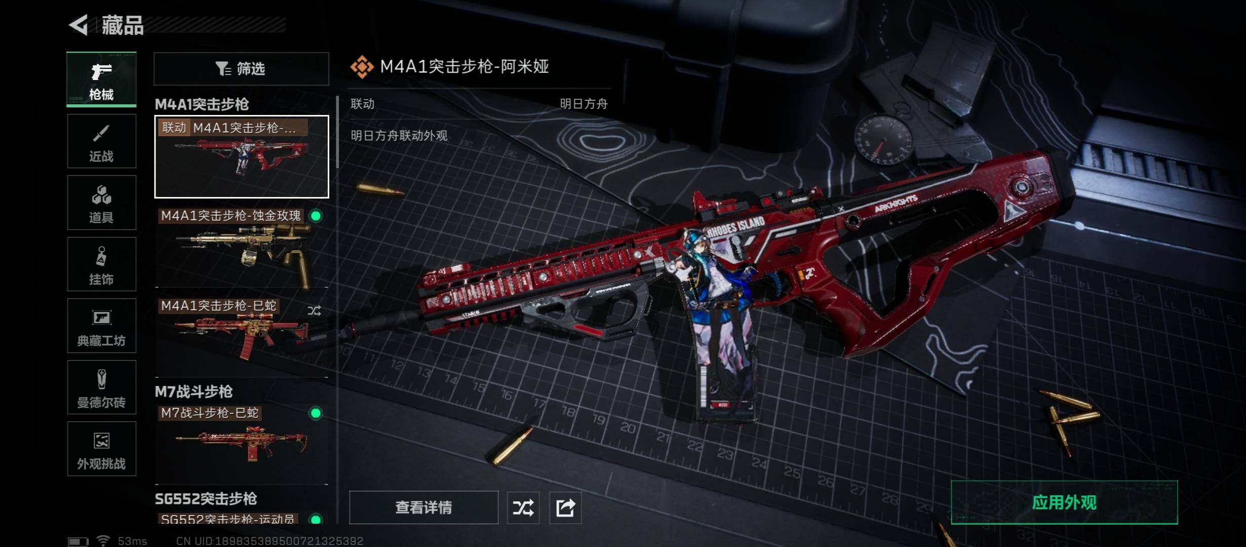 SJZCMW410938三角洲行动账号详情图14