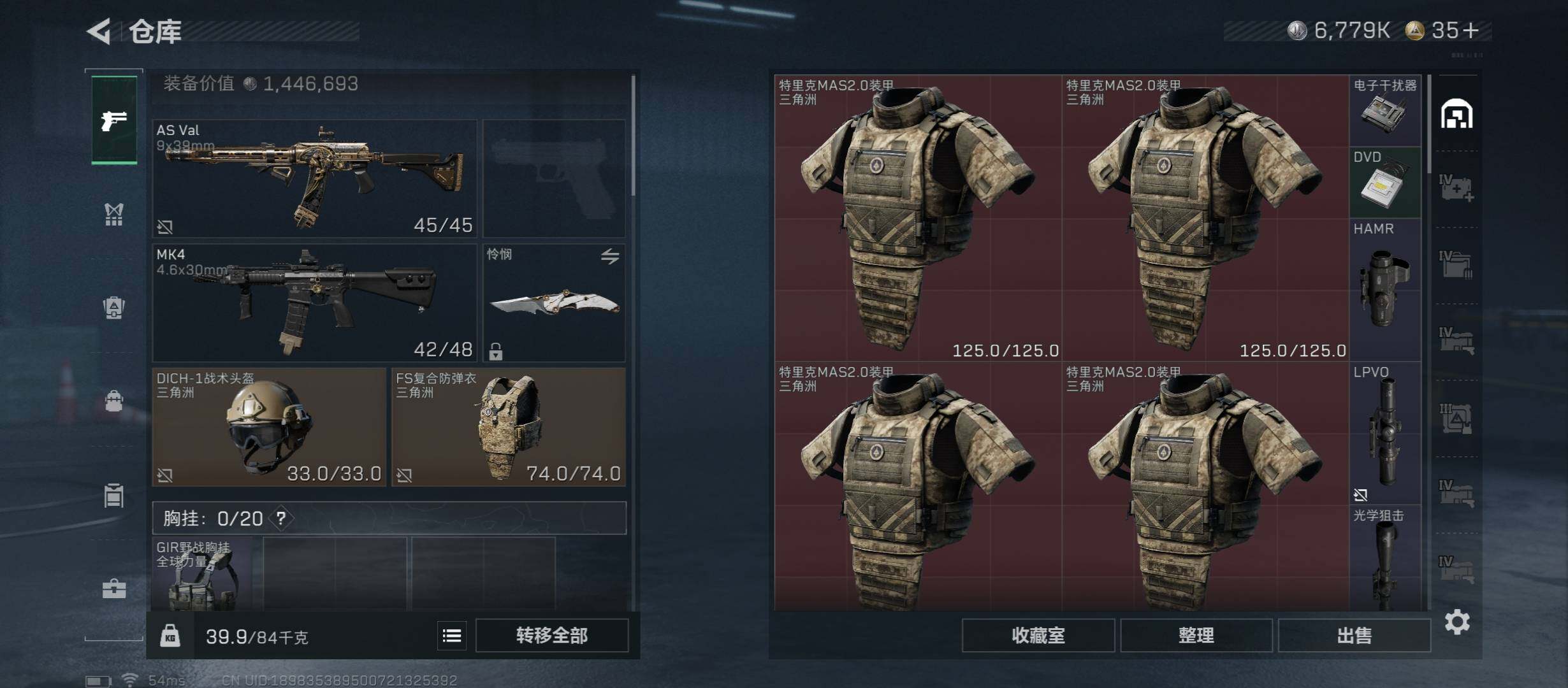 SJZCMW410938三角洲行动账号详情图22