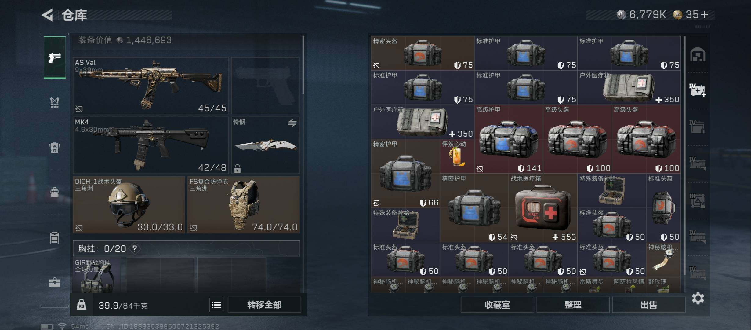 SJZCMW410938三角洲行动账号详情图23