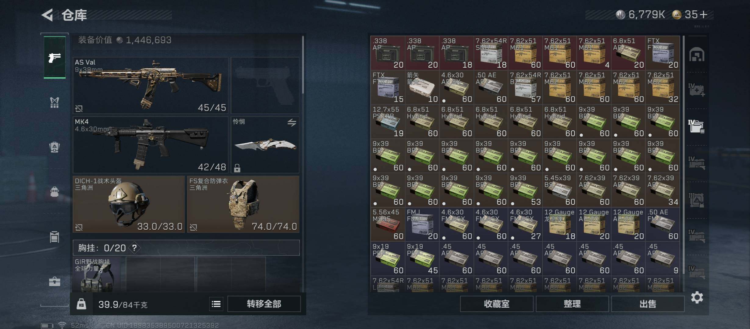 SJZCMW410938三角洲行动账号详情图24