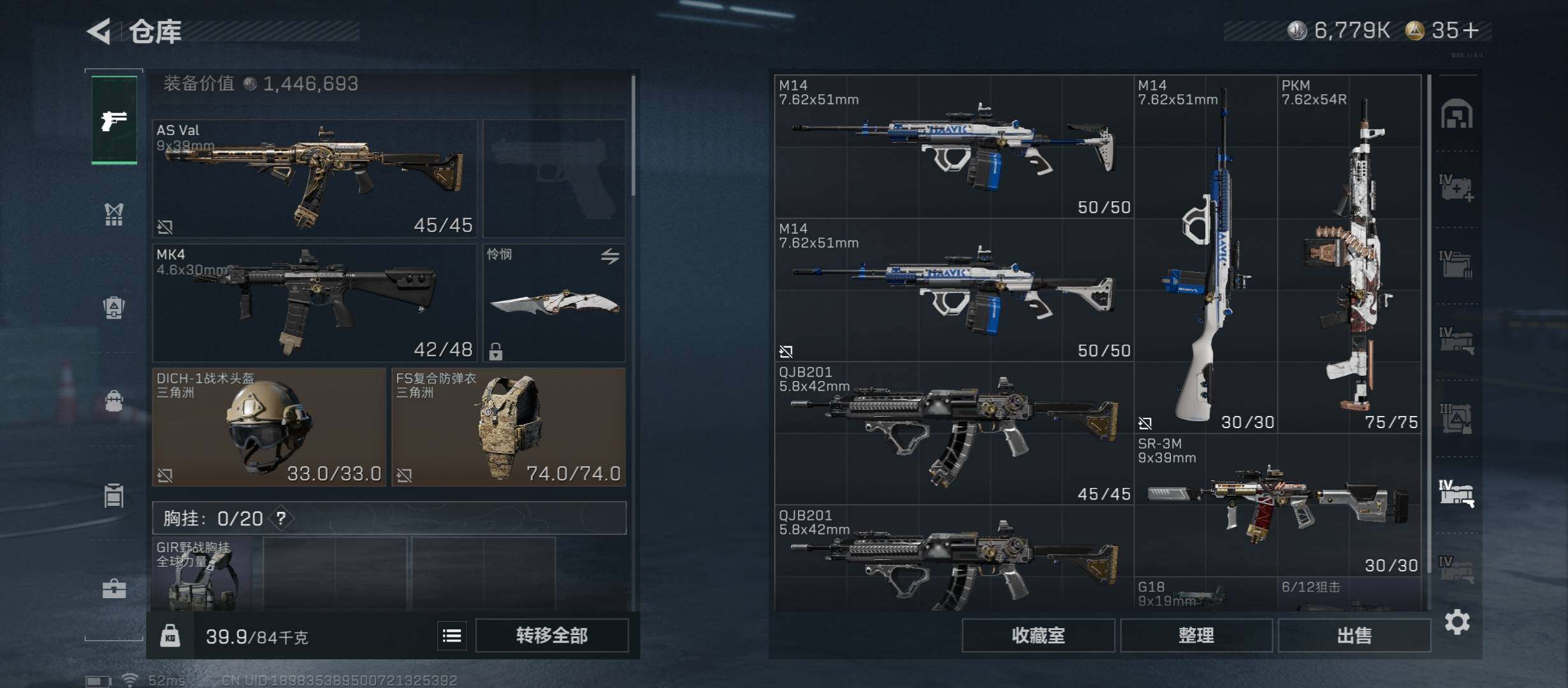 SJZCMW410938三角洲行动账号详情图27